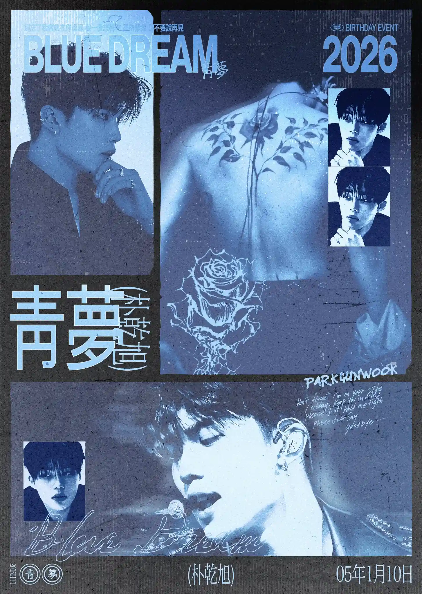𝘽𝙇𝙐𝙀 𝘿𝙍𝙀𝘼𝙈 : 青夢