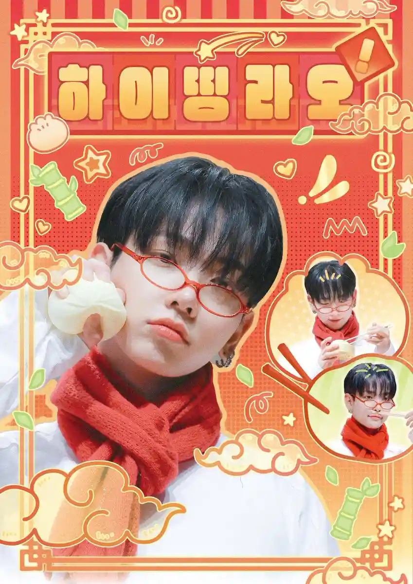 하이띵라오