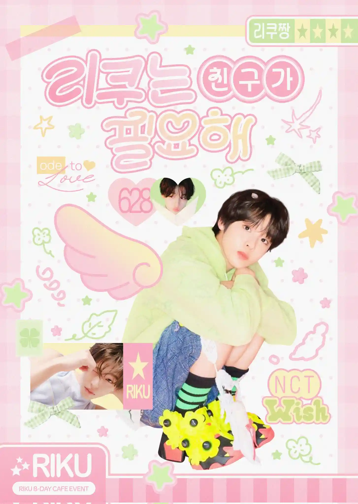 리쿠는 친구가 필요해