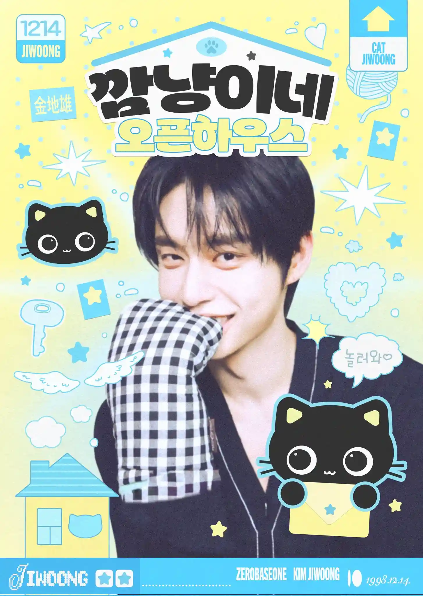 깜냥家开放日