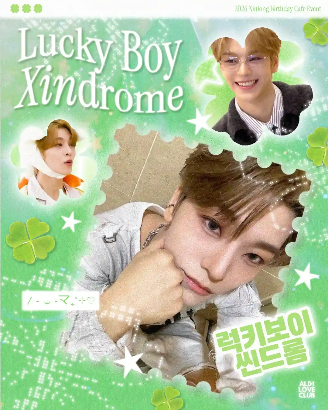 🍀 ลัคกี้บอย ซินโดรม 🍀