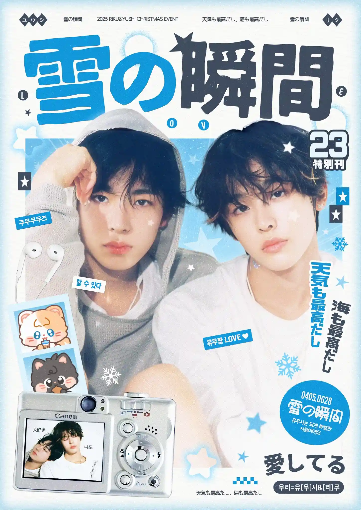 雪の瞬間