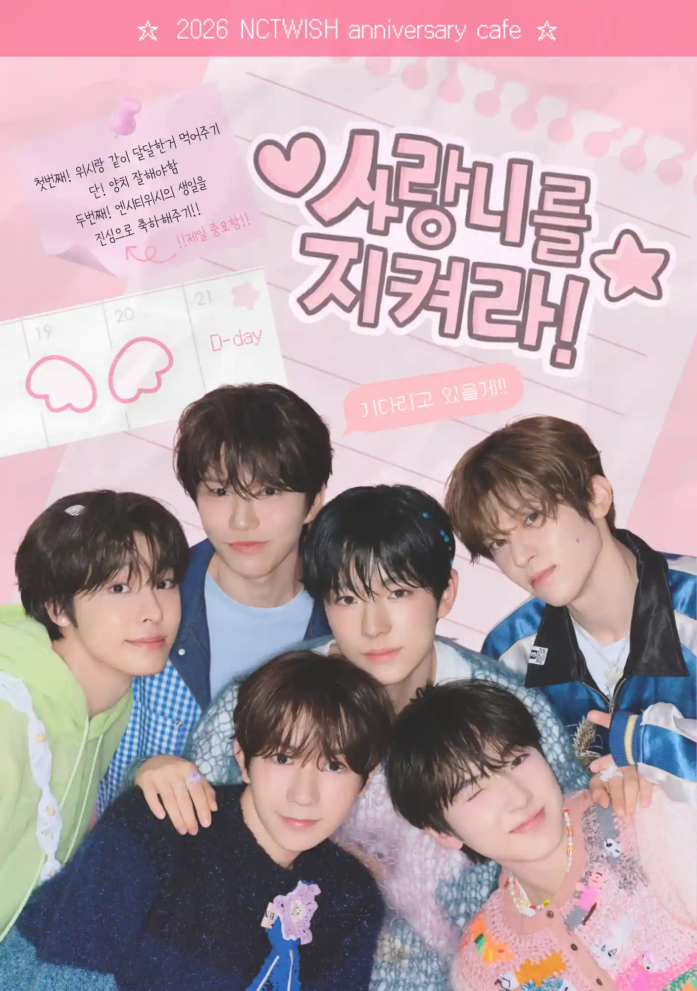 사랑니를 지켜라!