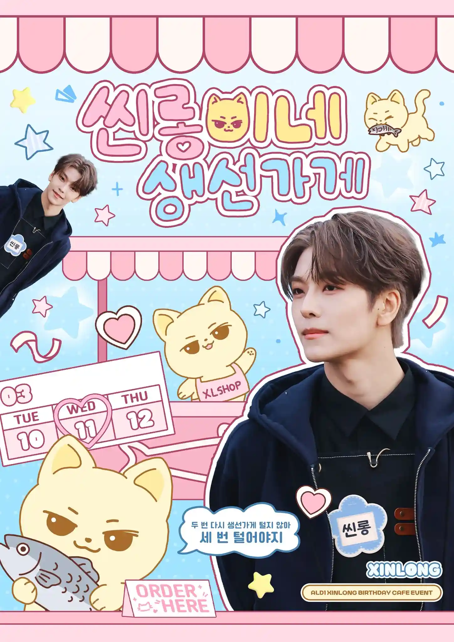 ꒰ ร้านขายปลาของ 씬롱🐱 ꒱