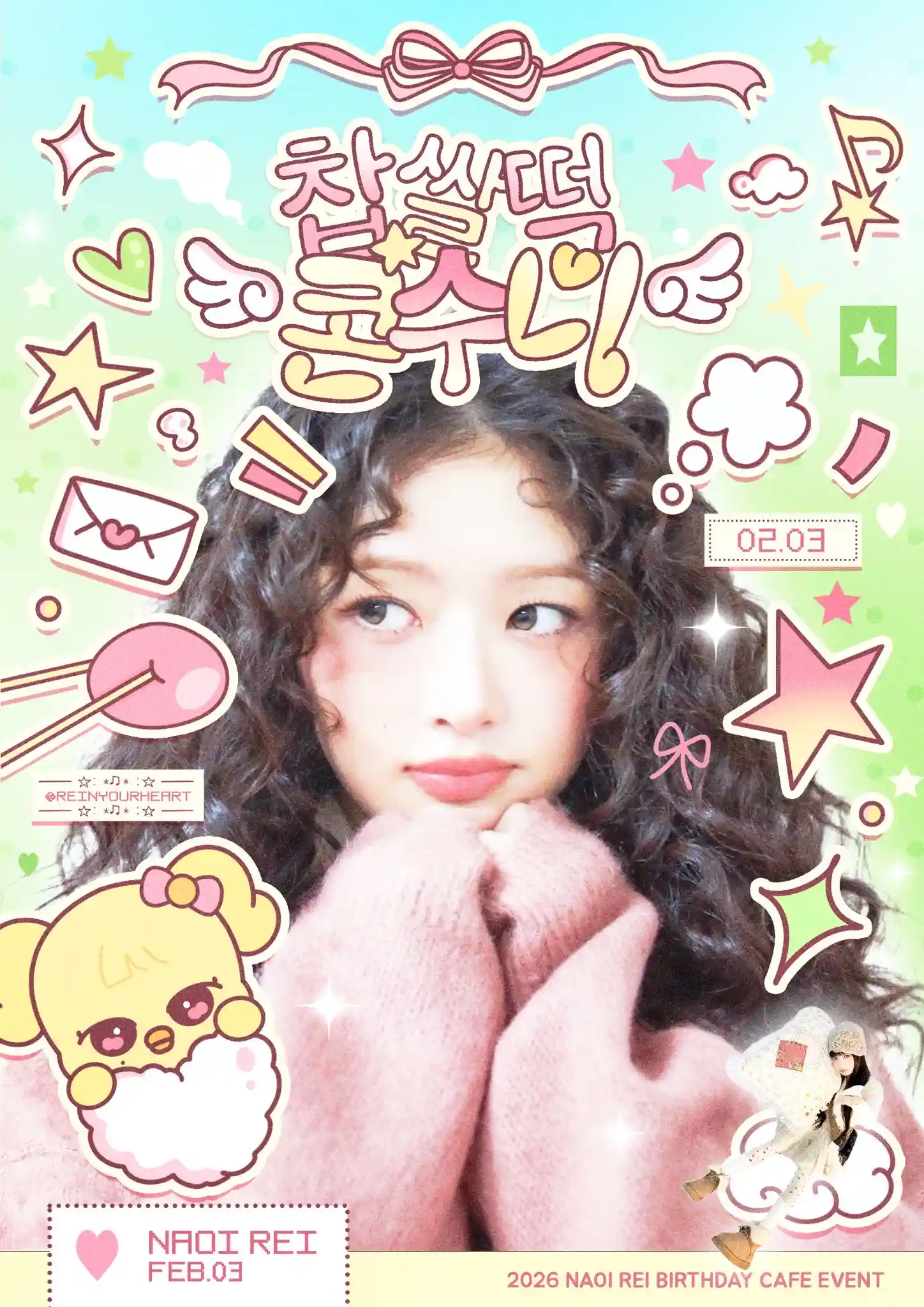 糯米糕 孔苏妮