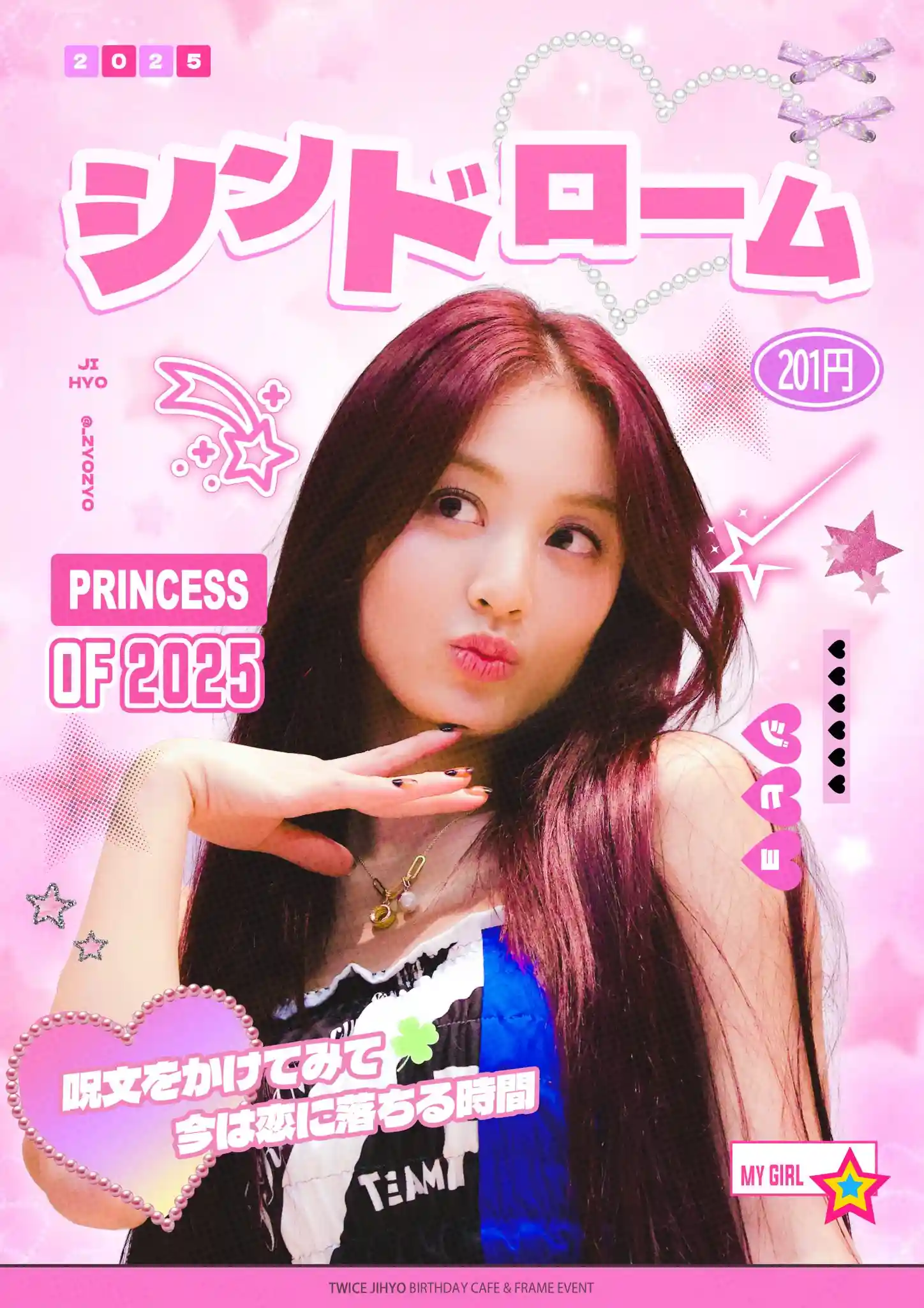🍒 2025 지효 생일카페 & 프레임 이벤트