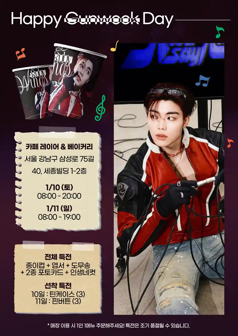 Ruby Wings for Gunwook