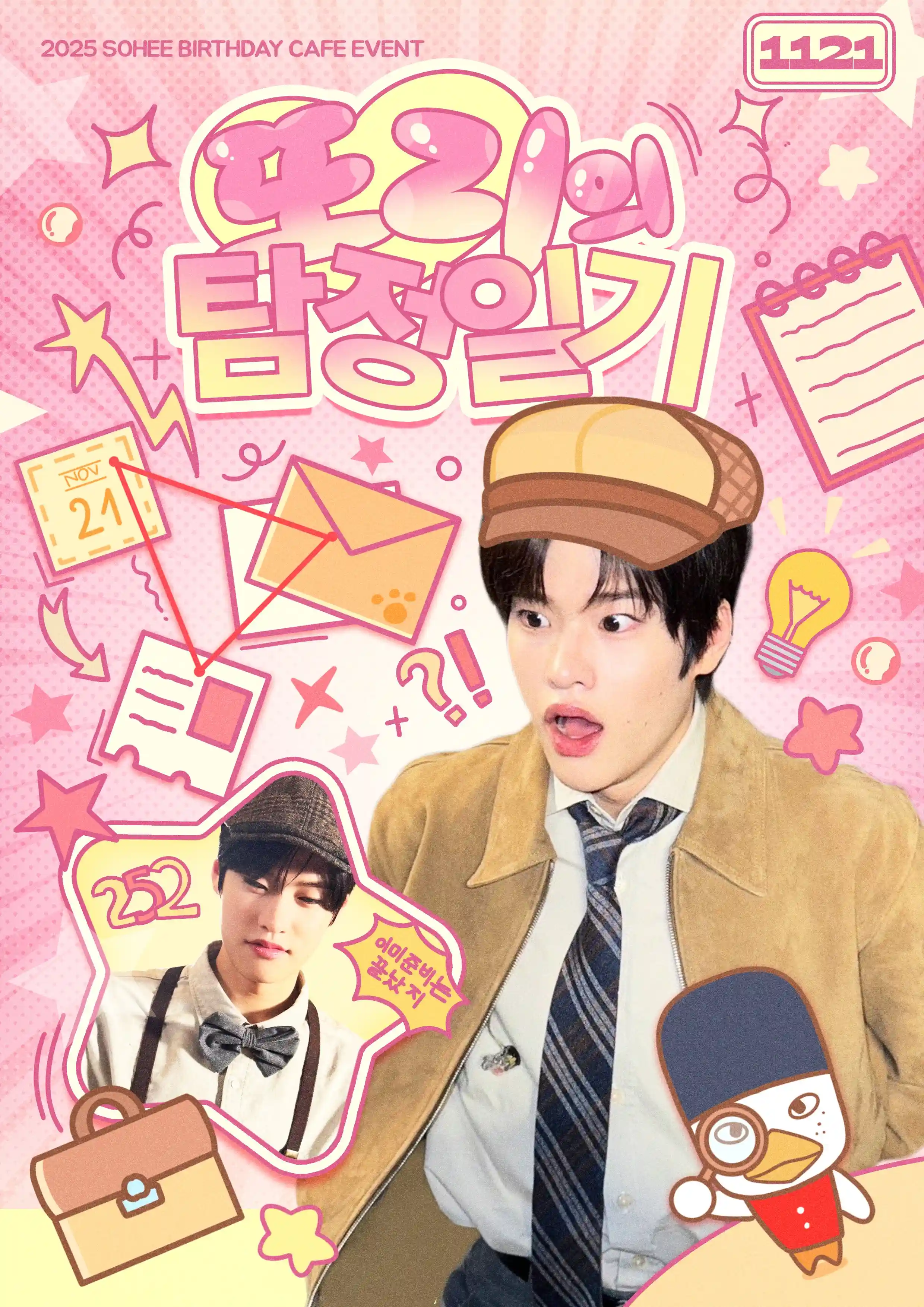 Ttori's Detective Diary