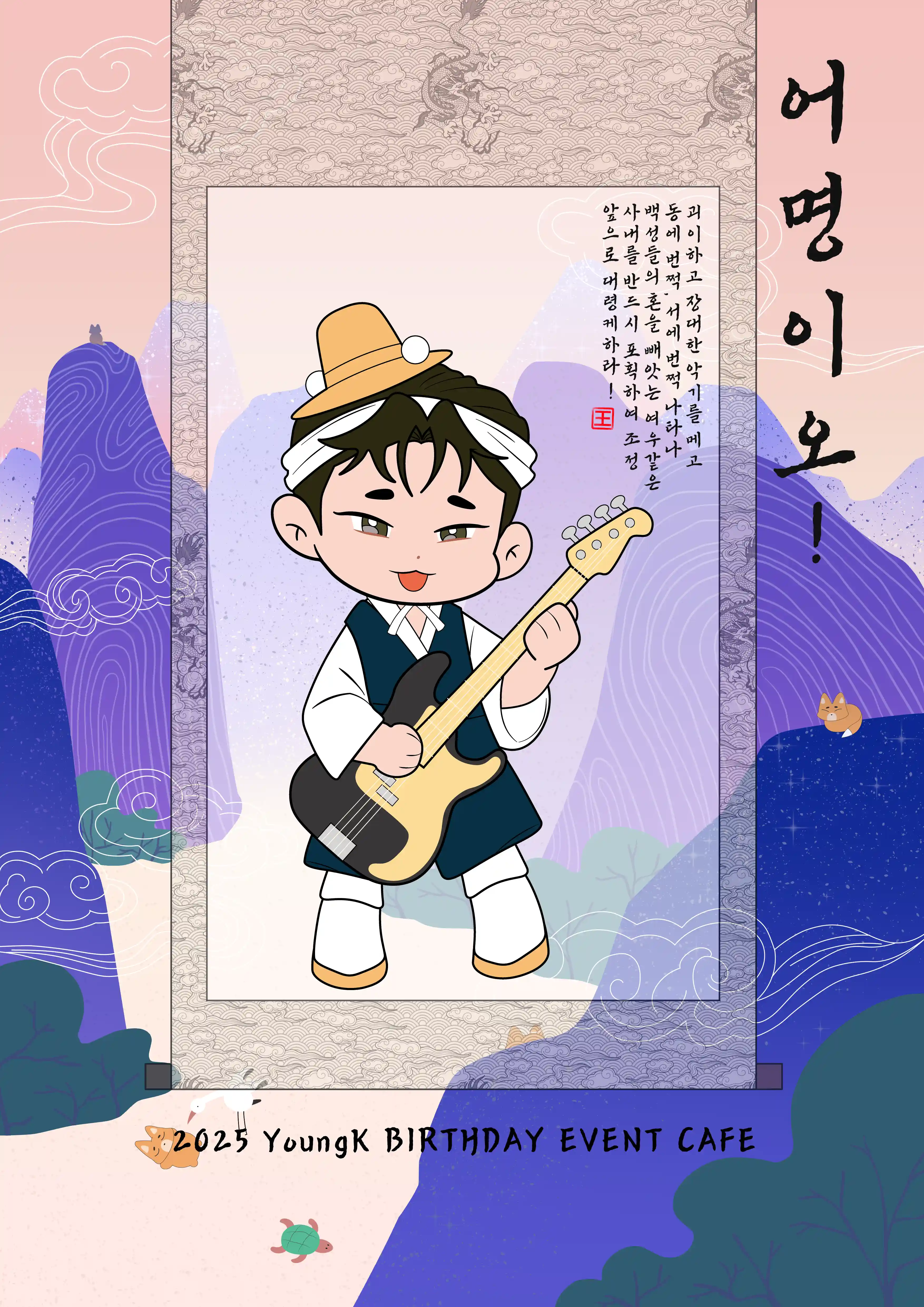 📢ケギルドンを捕まえろ！📢