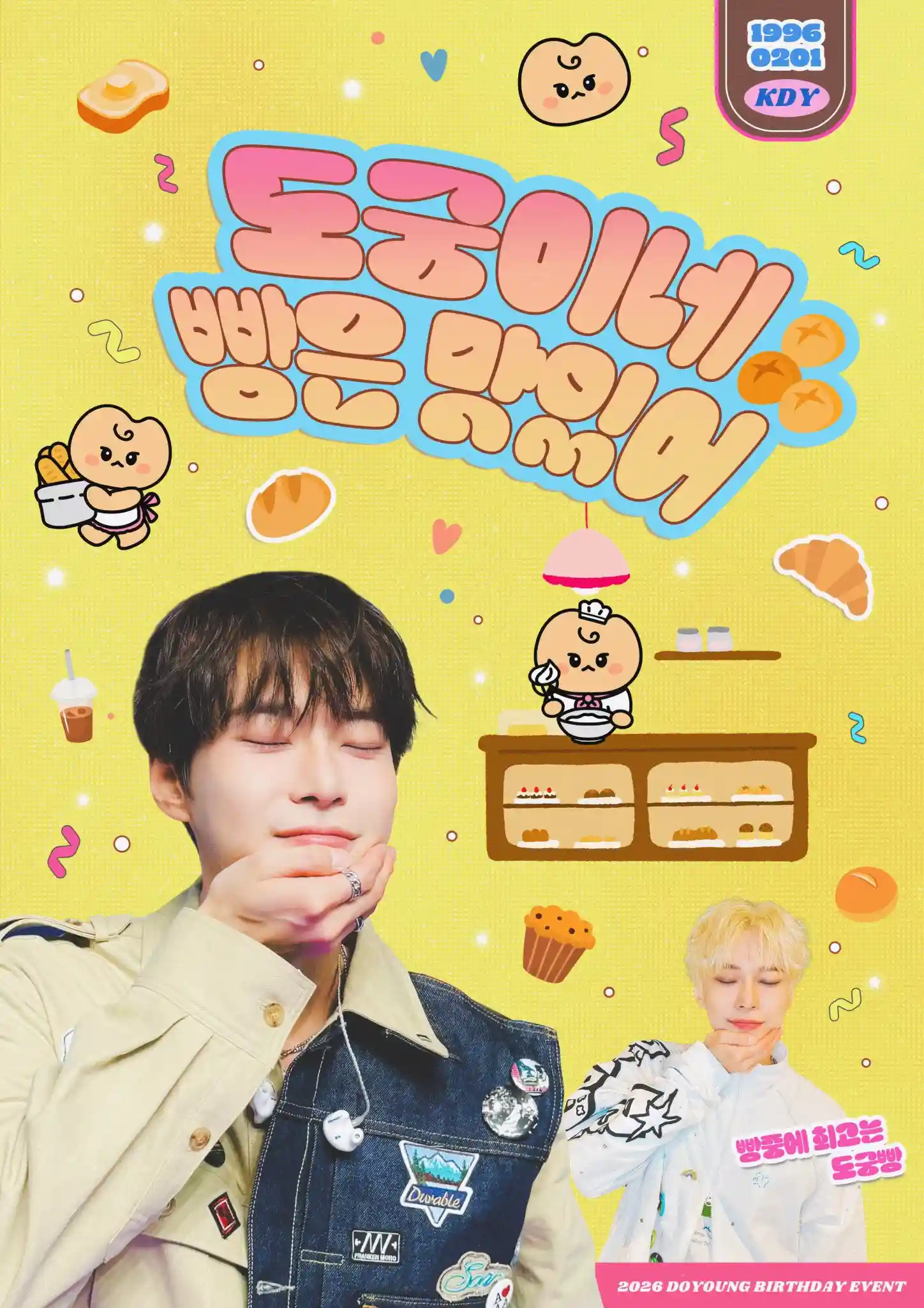 🍞 도궁이네 빵은 맛있어 🍞