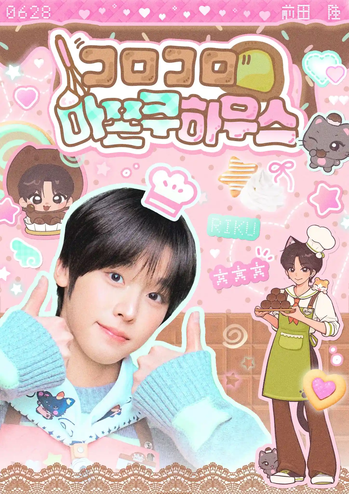 コロコロ 마쫀쿠 하우스