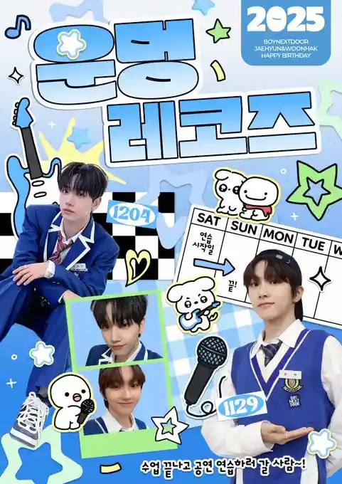 WOONHAK RECORDS