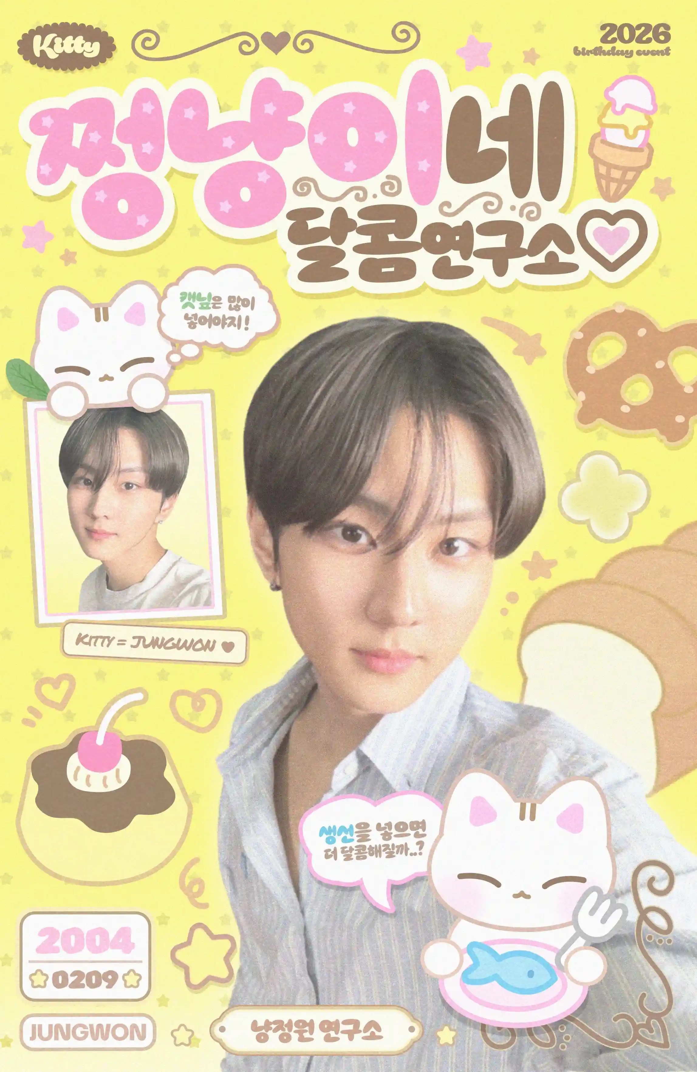 쩡냥이네 달콤연구소🍰