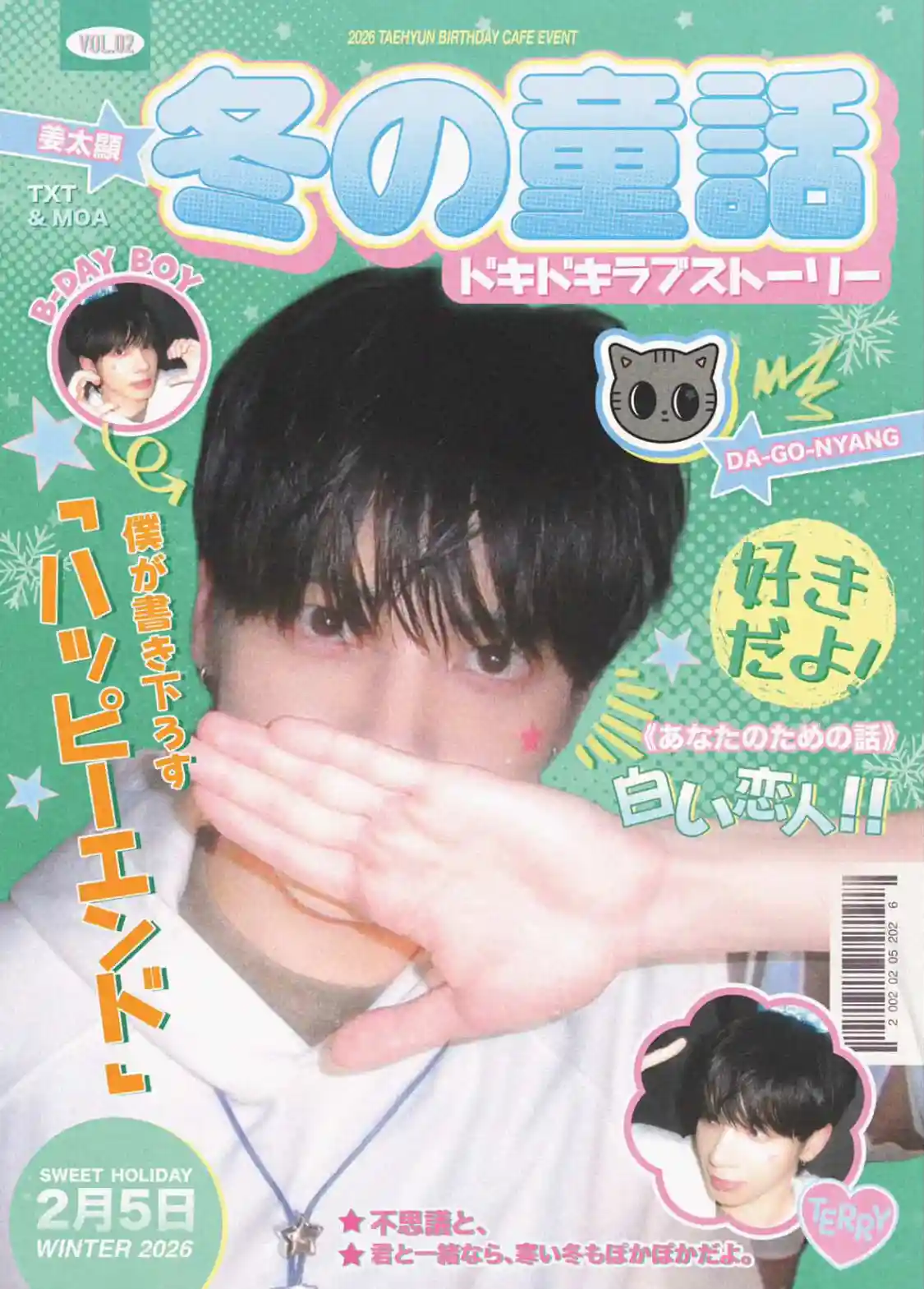 冬日童话