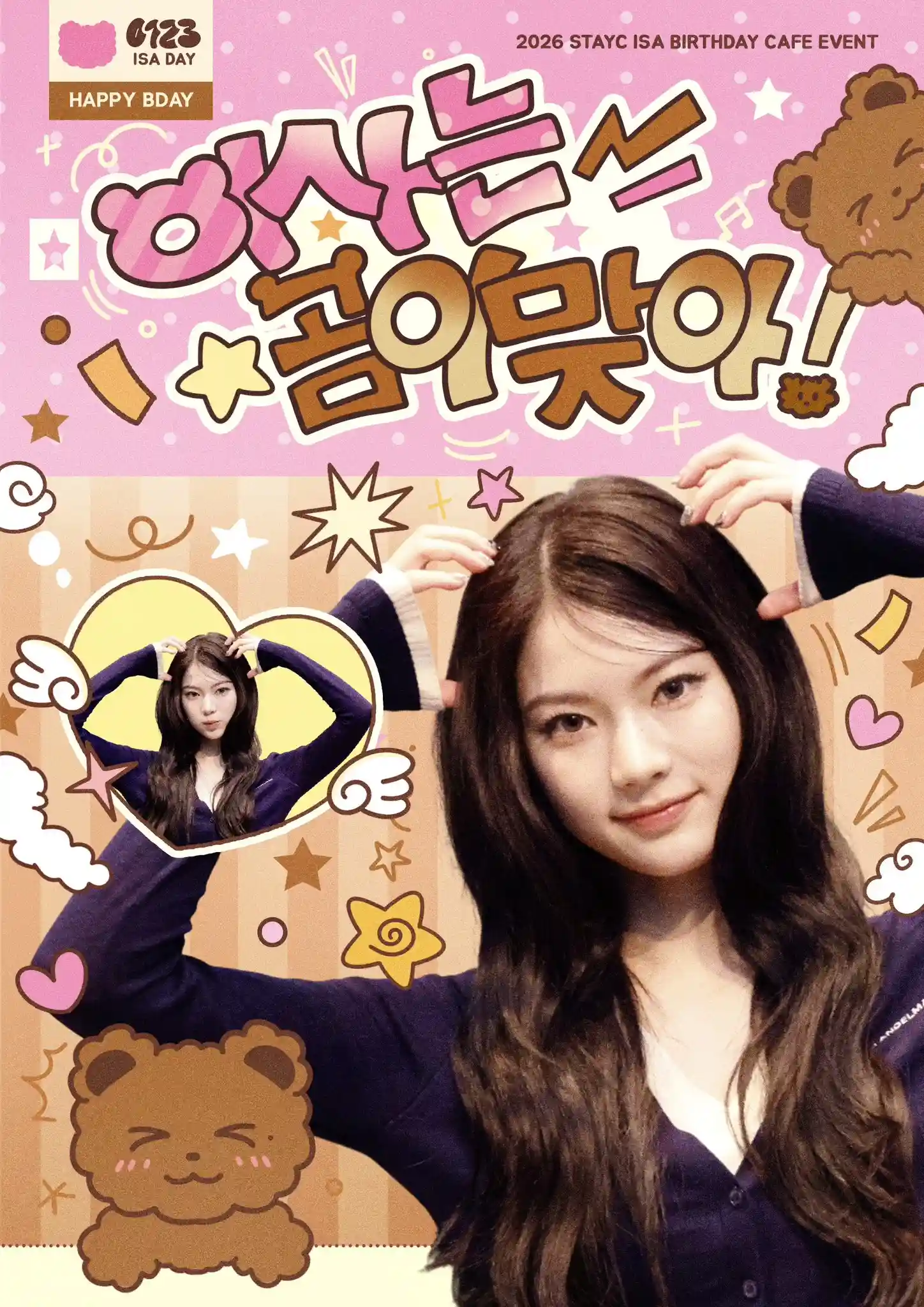 이사는 곰이맞아!