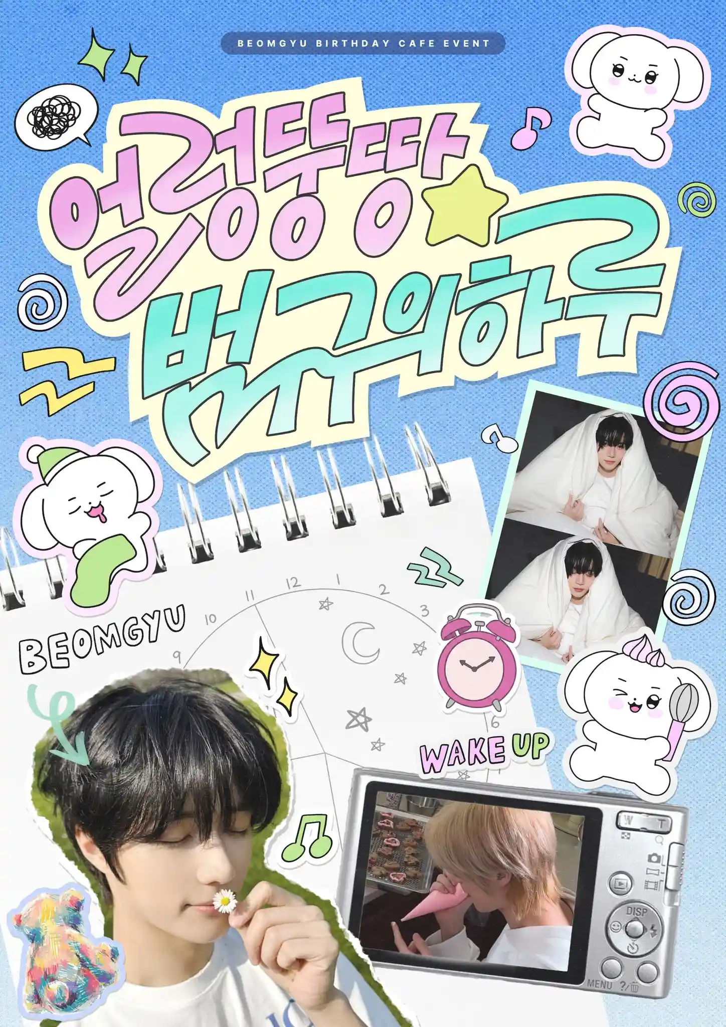 You're invited to Beomgyu's carefree day.