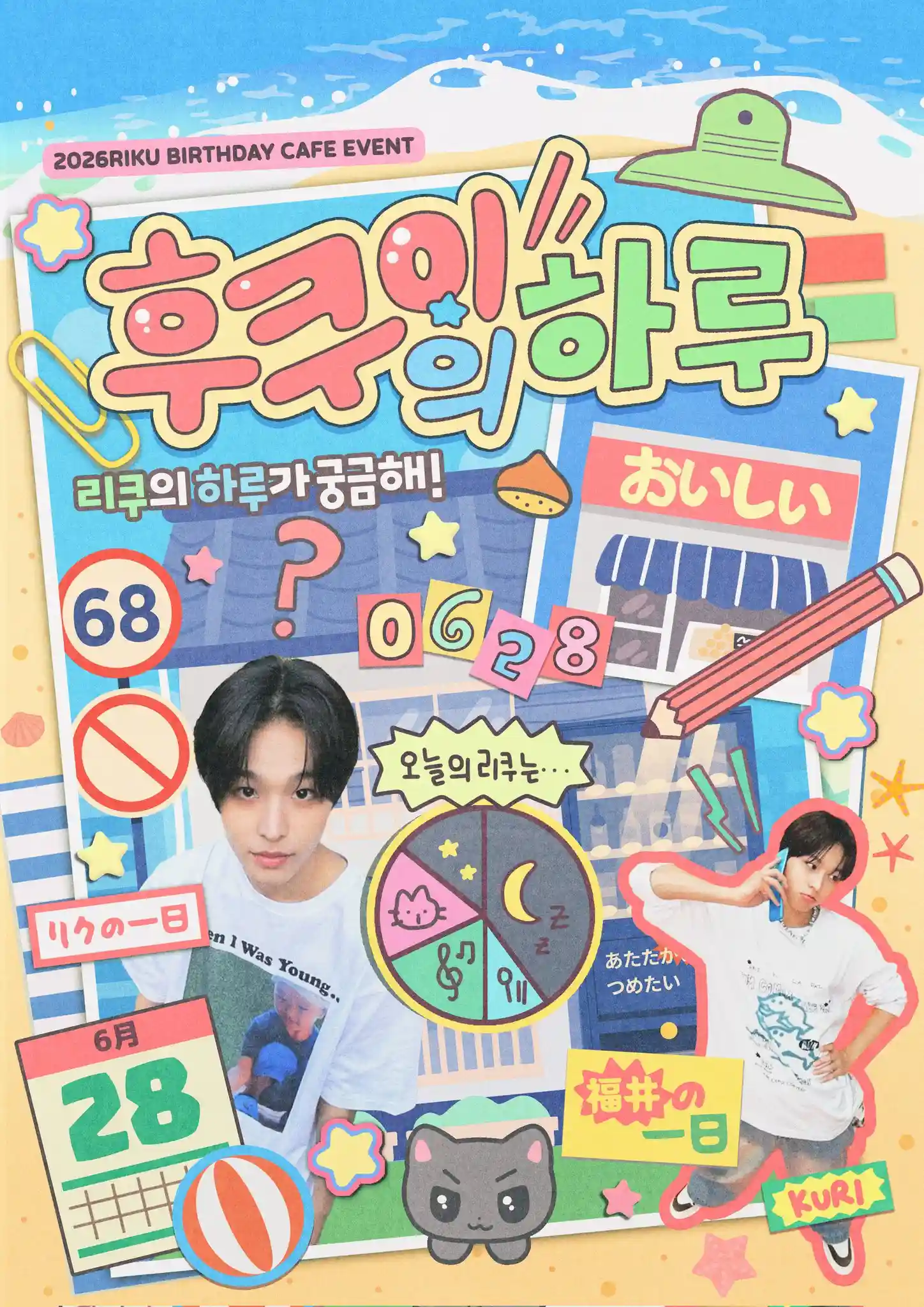 『 후쿠이의 하루 』 ☆彡.｡