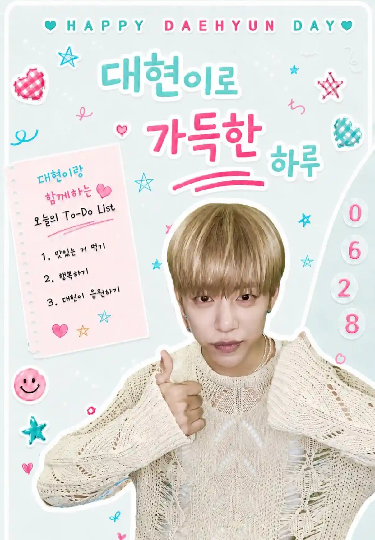 A day filled with Daehyun