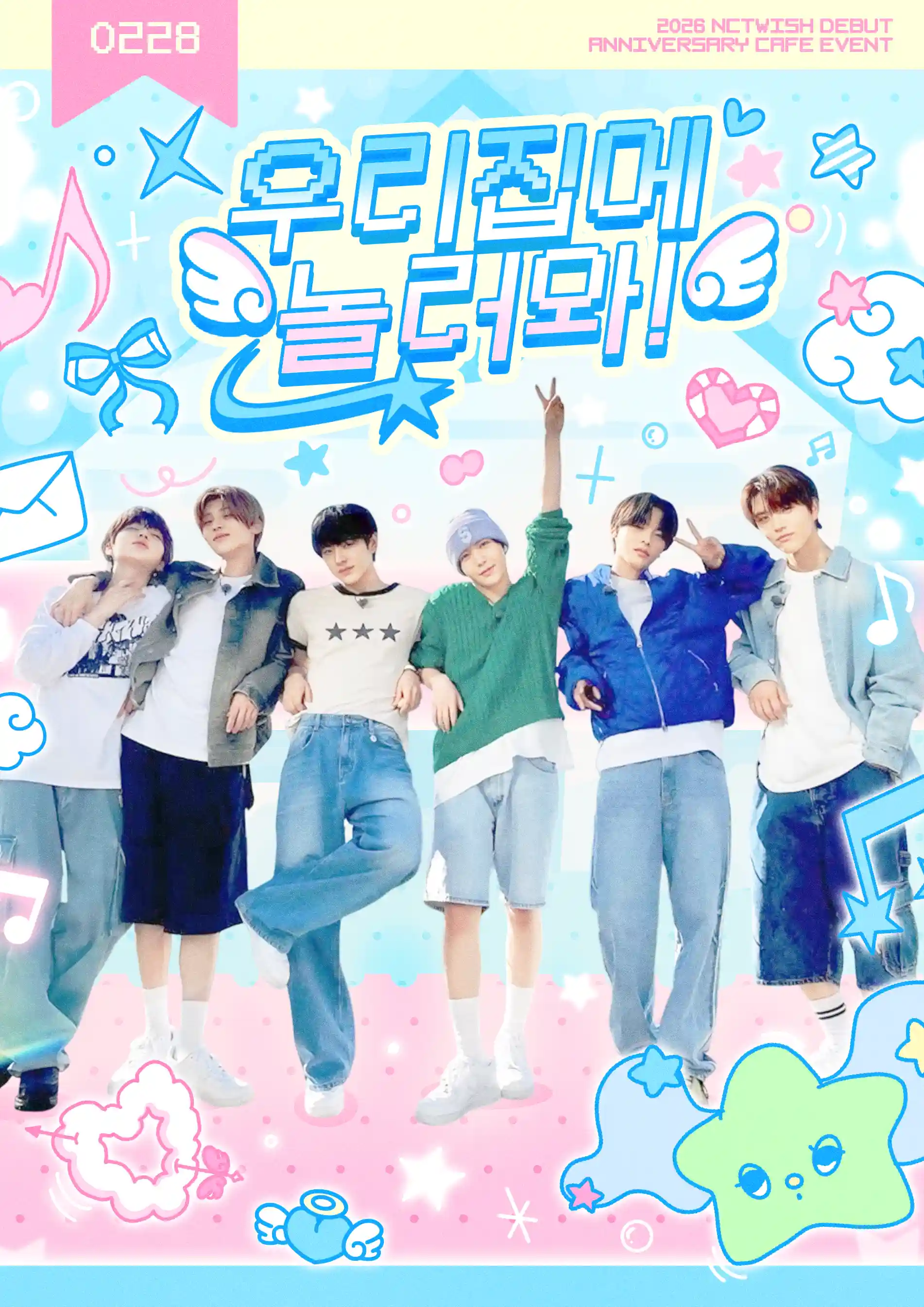 우리집에 놀러와