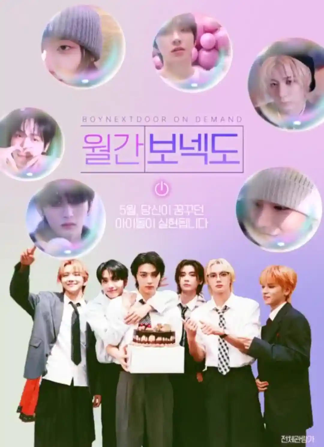 월간보넥도