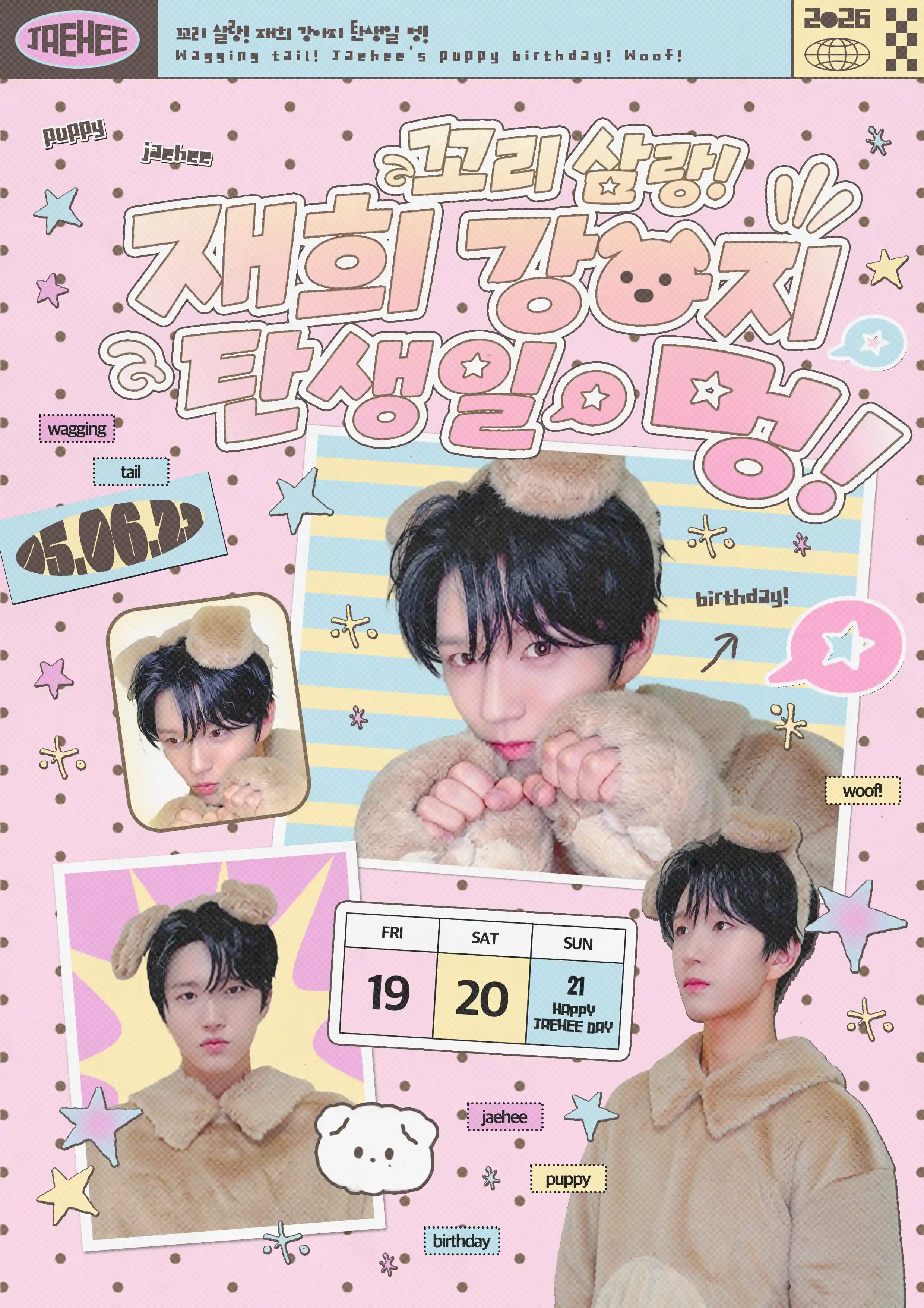 栽禧小狗誕生日 - 汪 🐶 .ᐟ