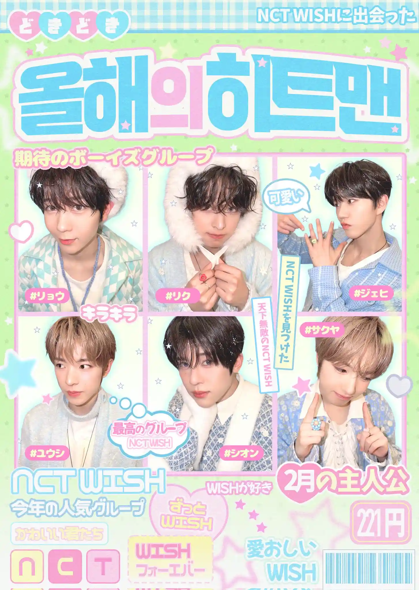 올해의 히트맨 
