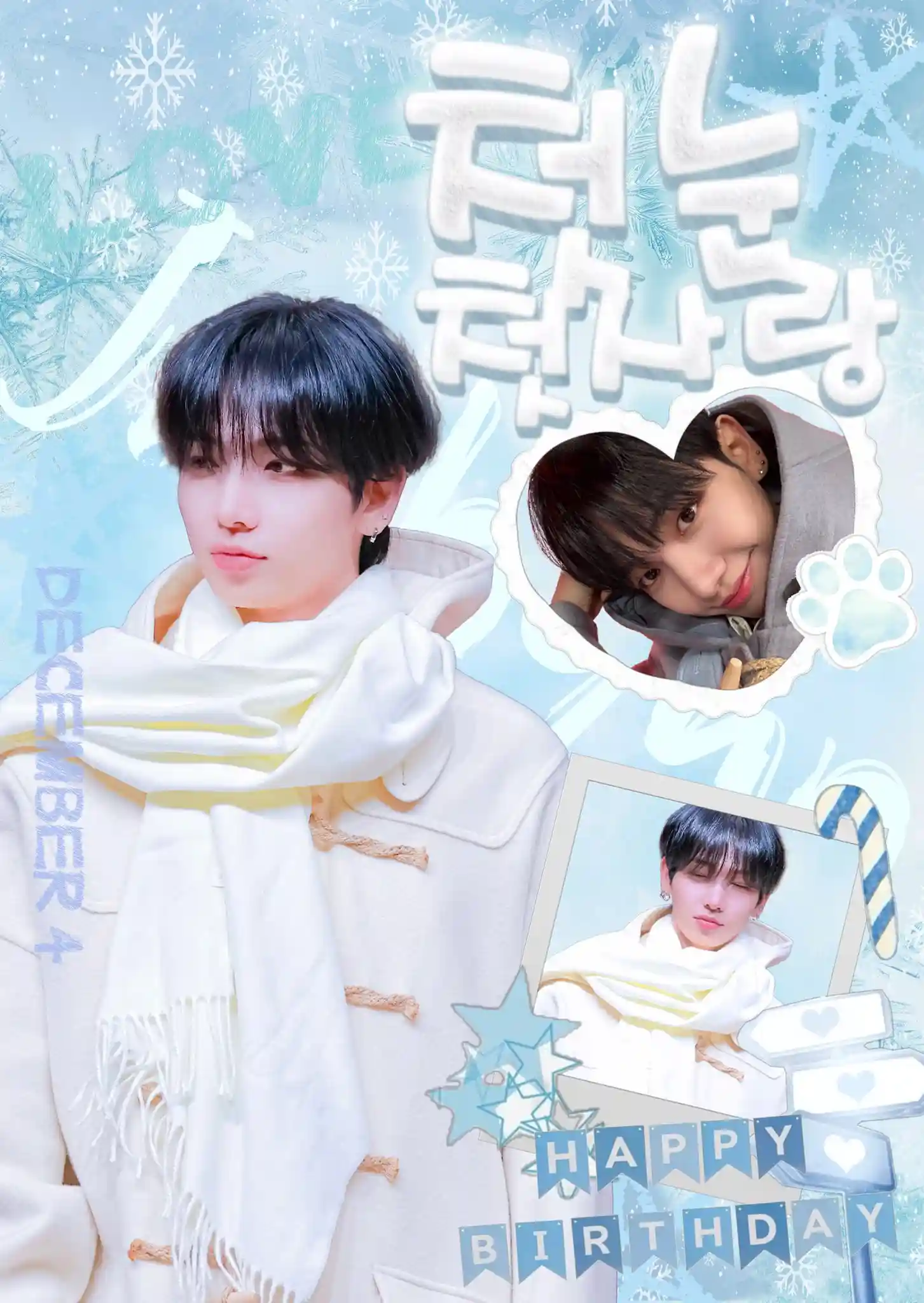 2026 BOYNEXTDOOR ミョンジェヒョン センイルカフェ集 | 自分だけの