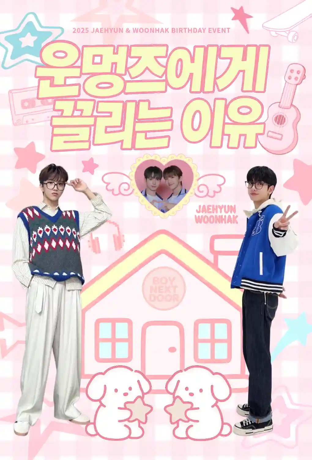 Why I'm attracted to WOONHAK