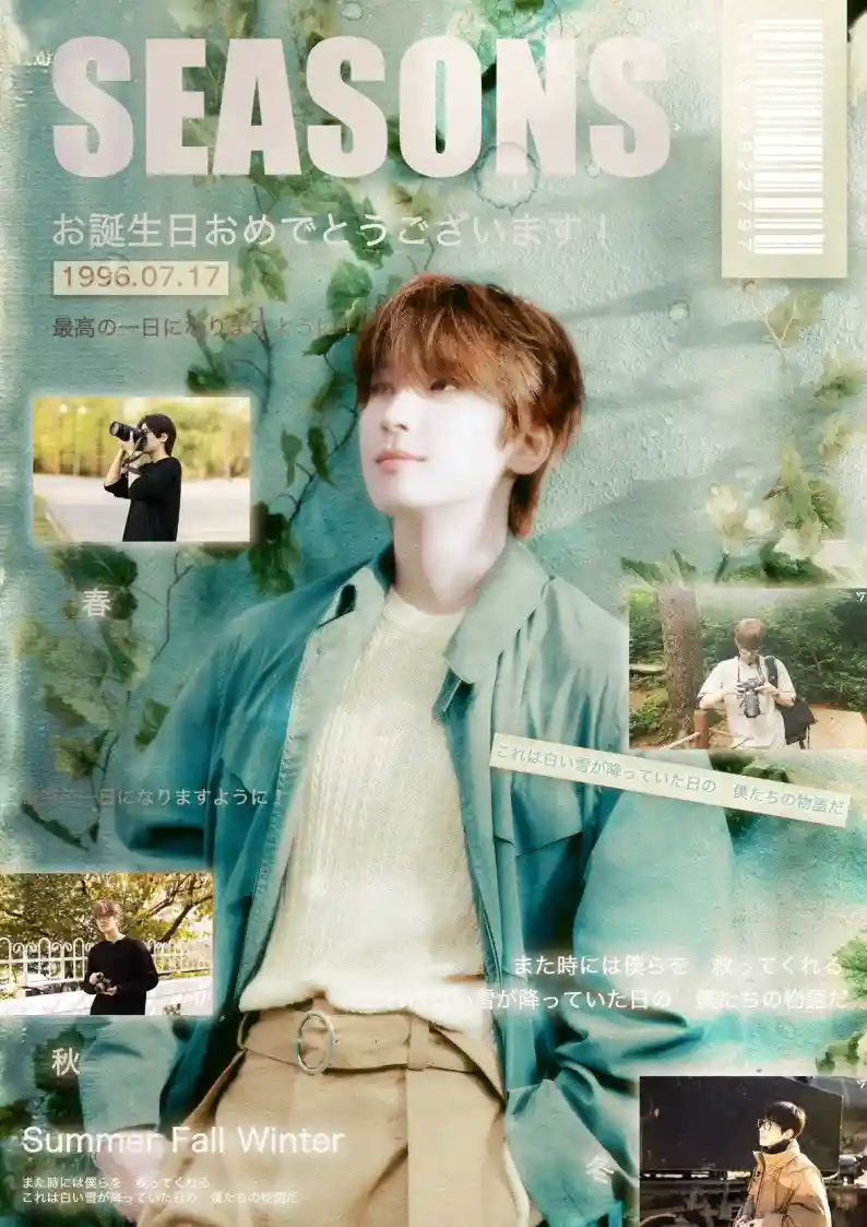 🌱圆佑的 𝑆𝐸𝐴𝑆𝑂𝑁𝑆🌱