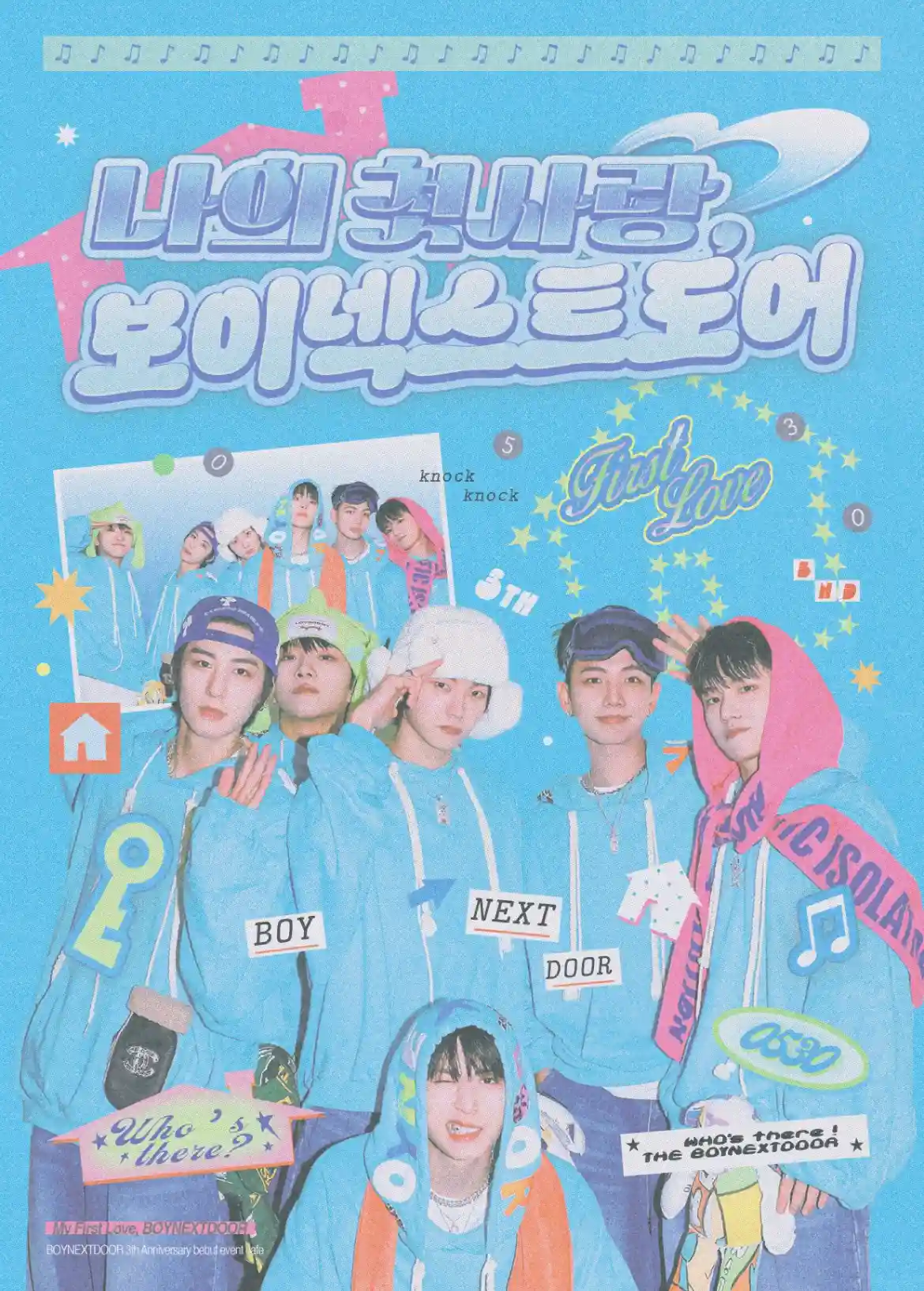 나의 첫사랑, 보이넥스트도어