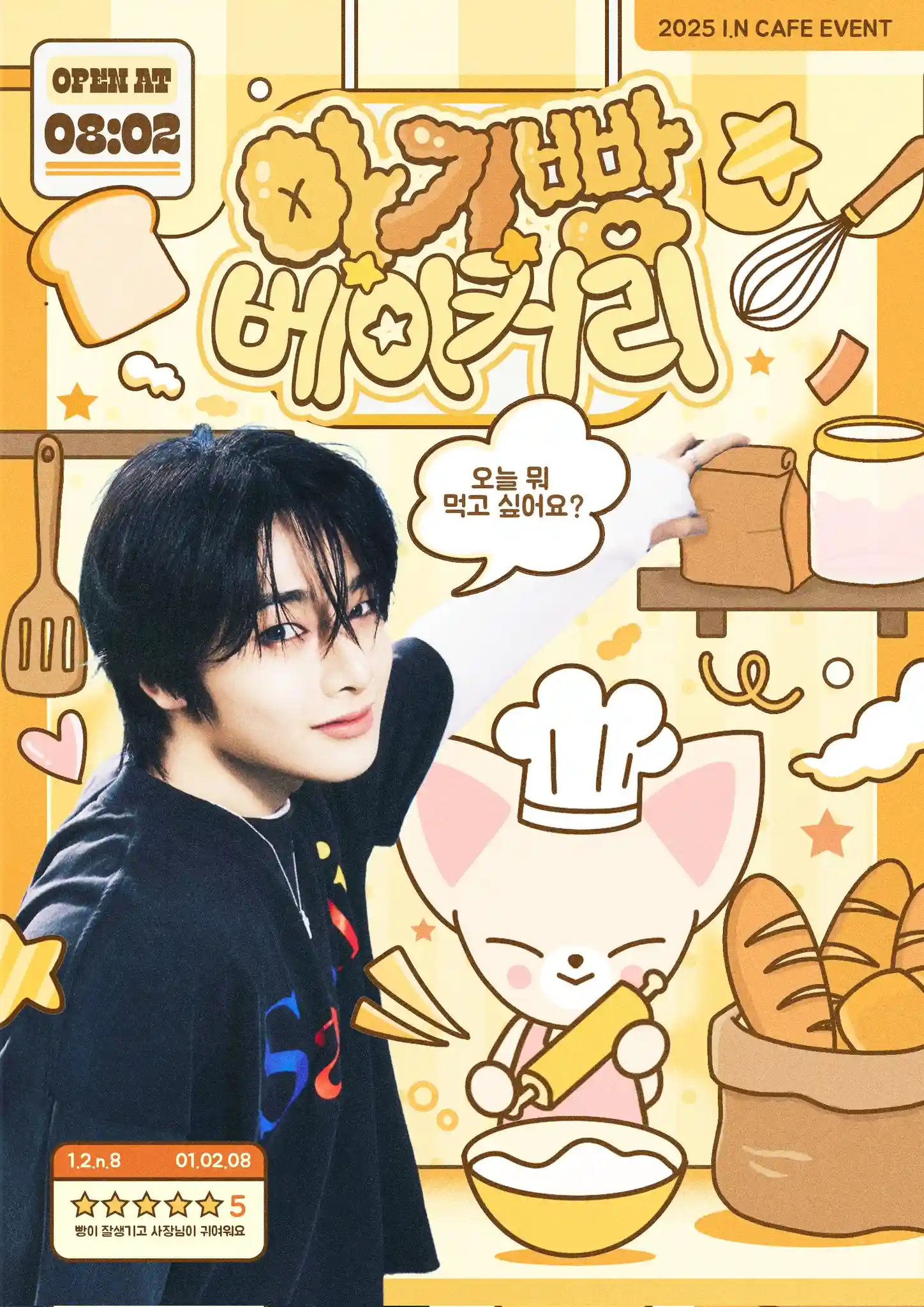 아기빵 베이커리