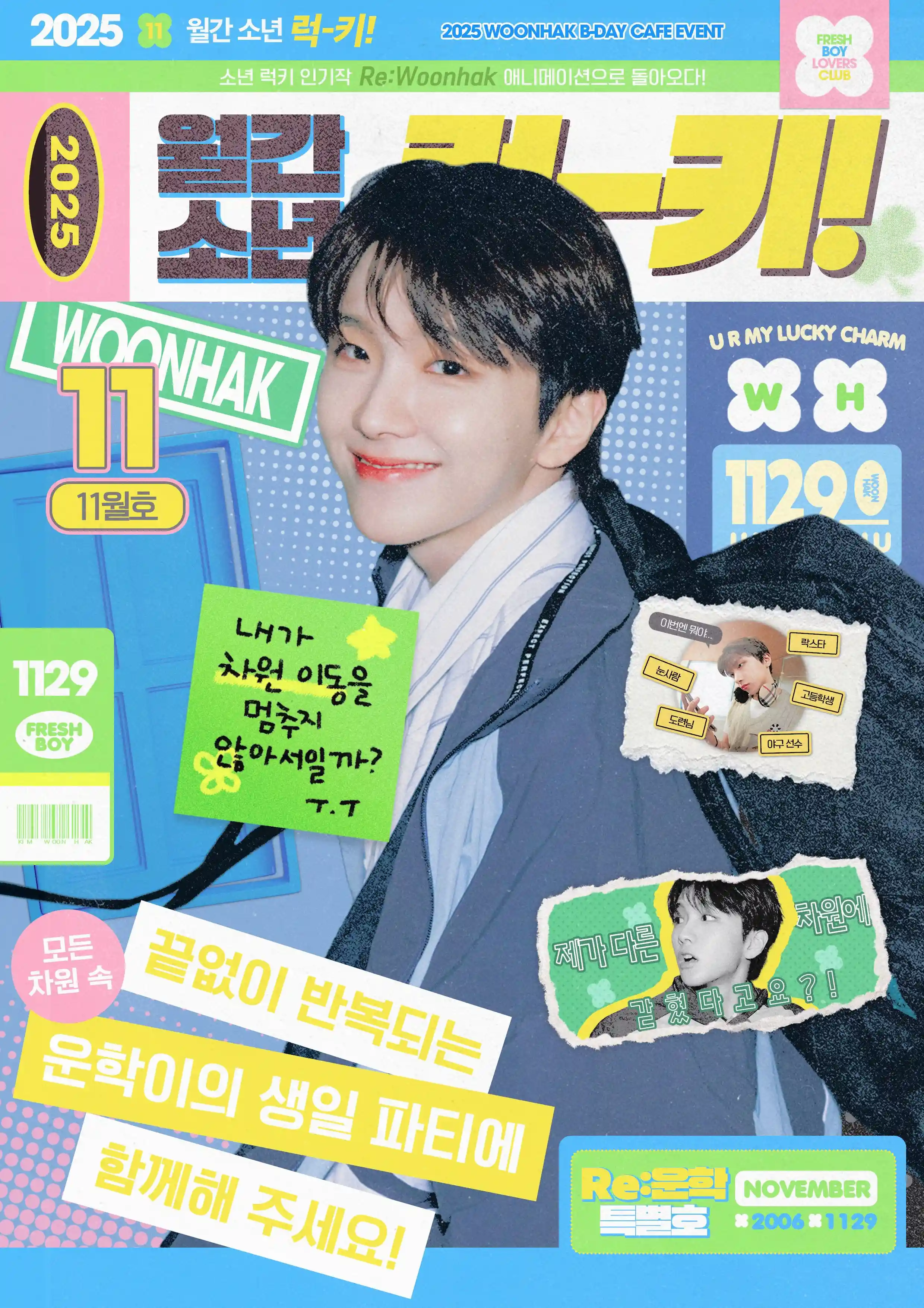 Monthly Boy Lucky! November Issue