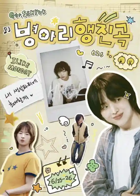 병아리행진곡