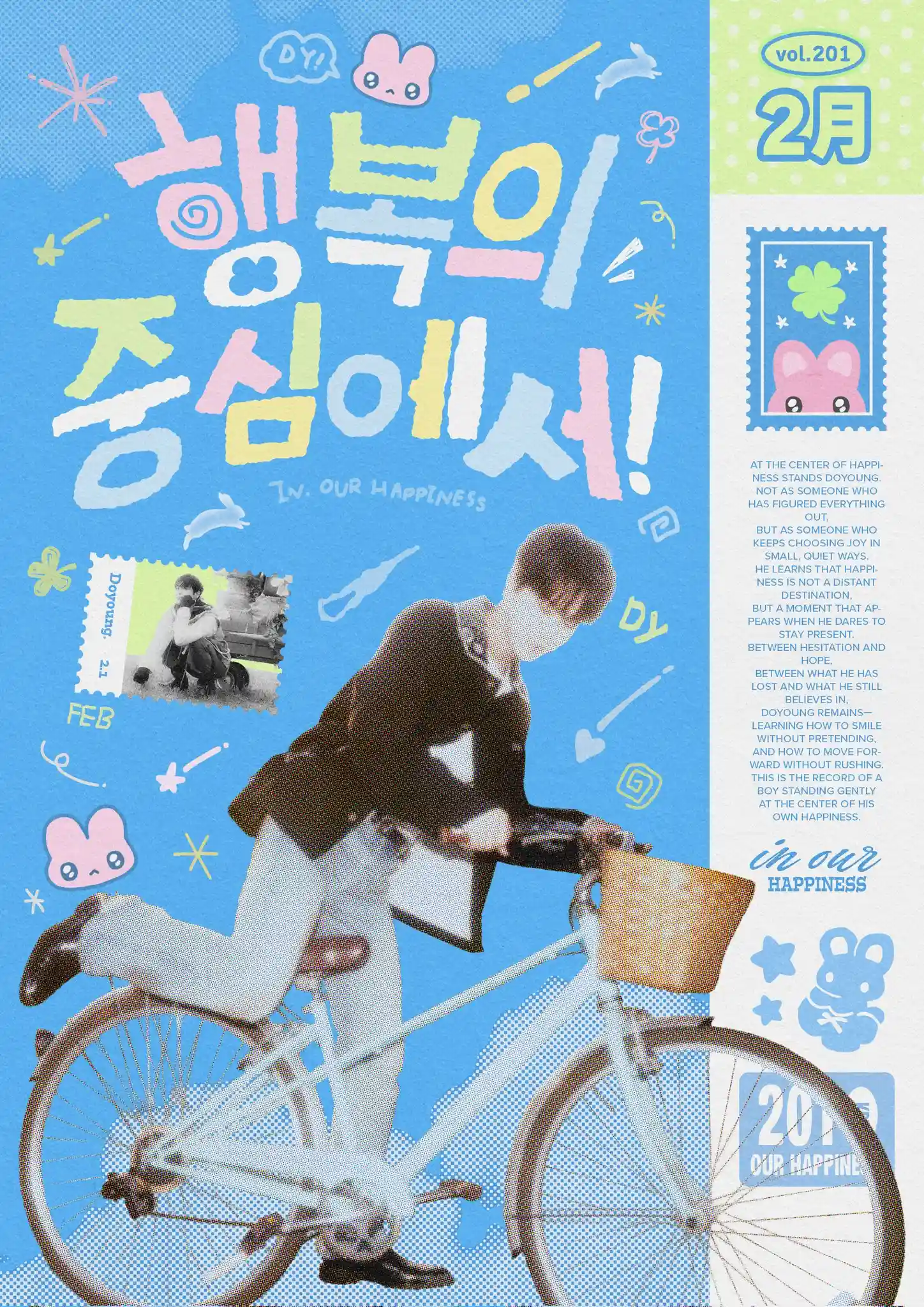 행복의 중심에서.ᐟ