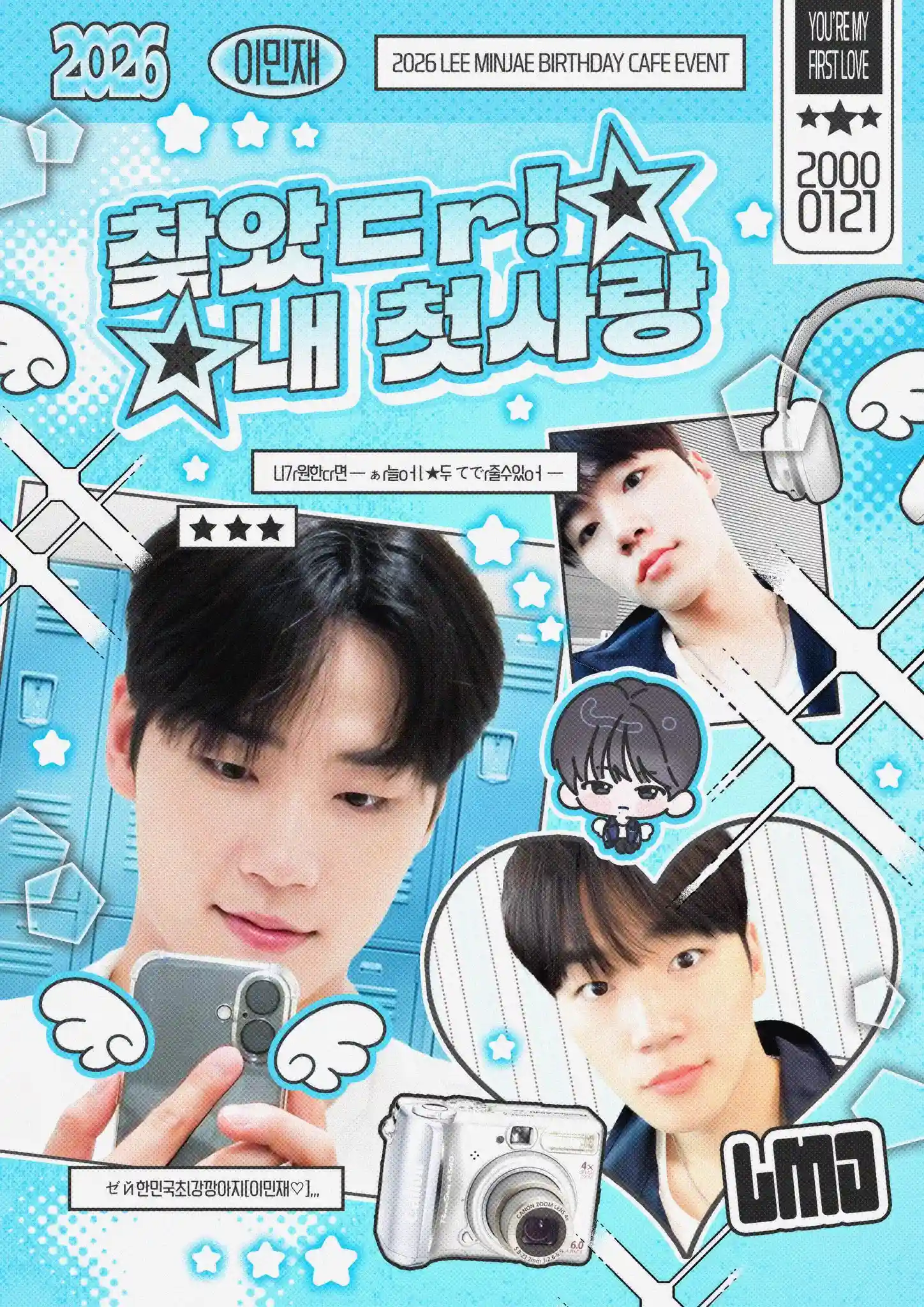 찾았ㄷr! 내 첫사랑