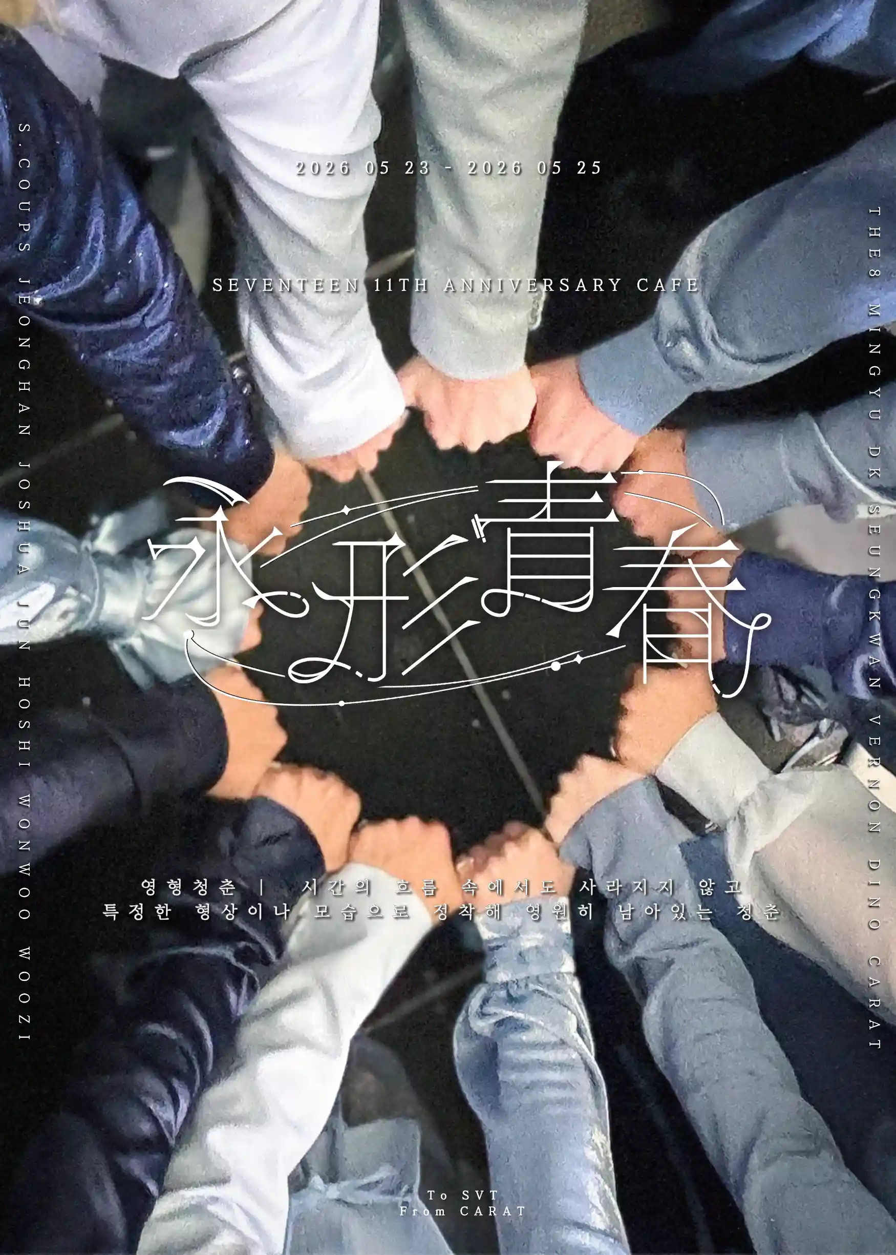 永形青春 : 영형청춘