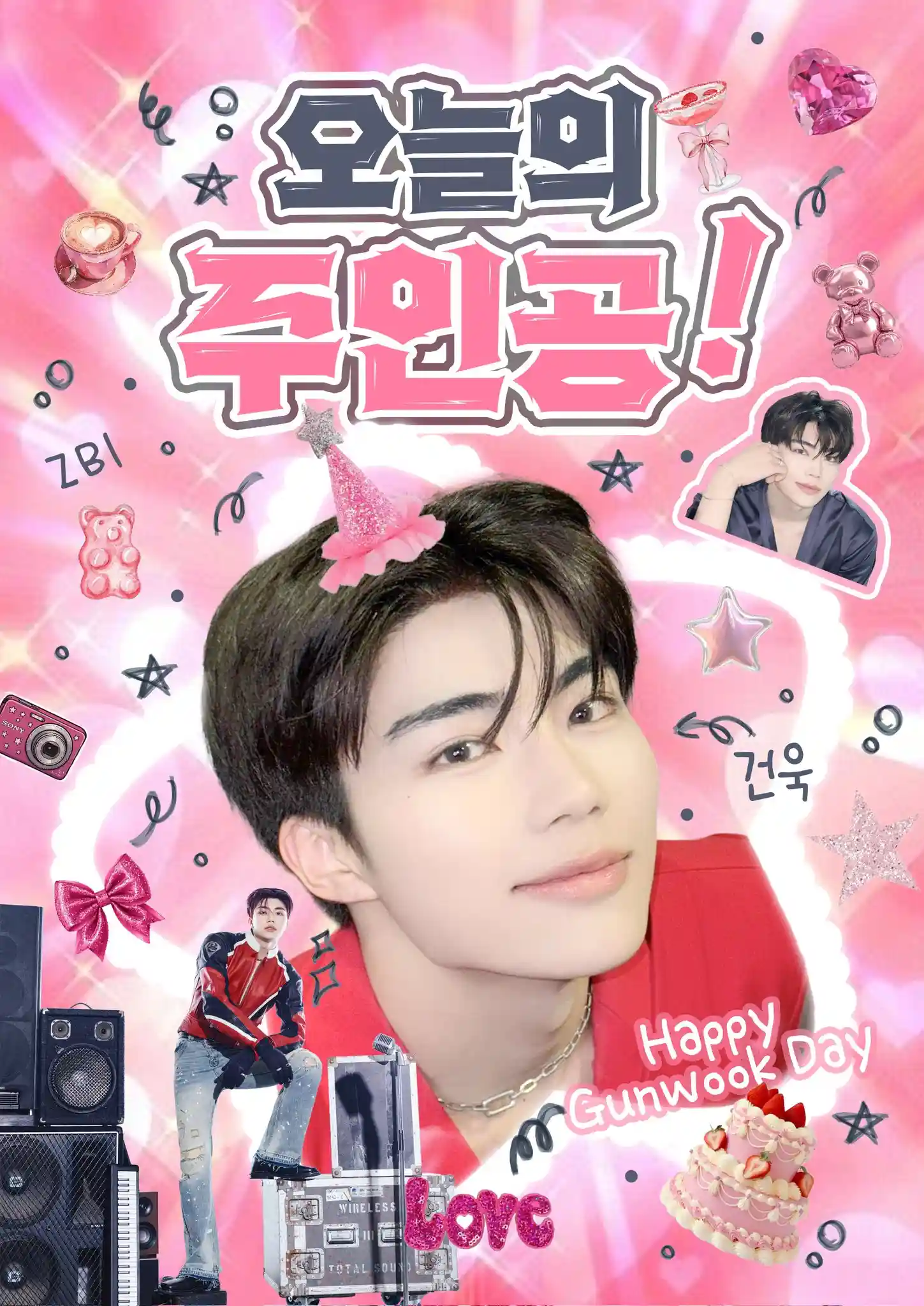 오늘의 주인공!