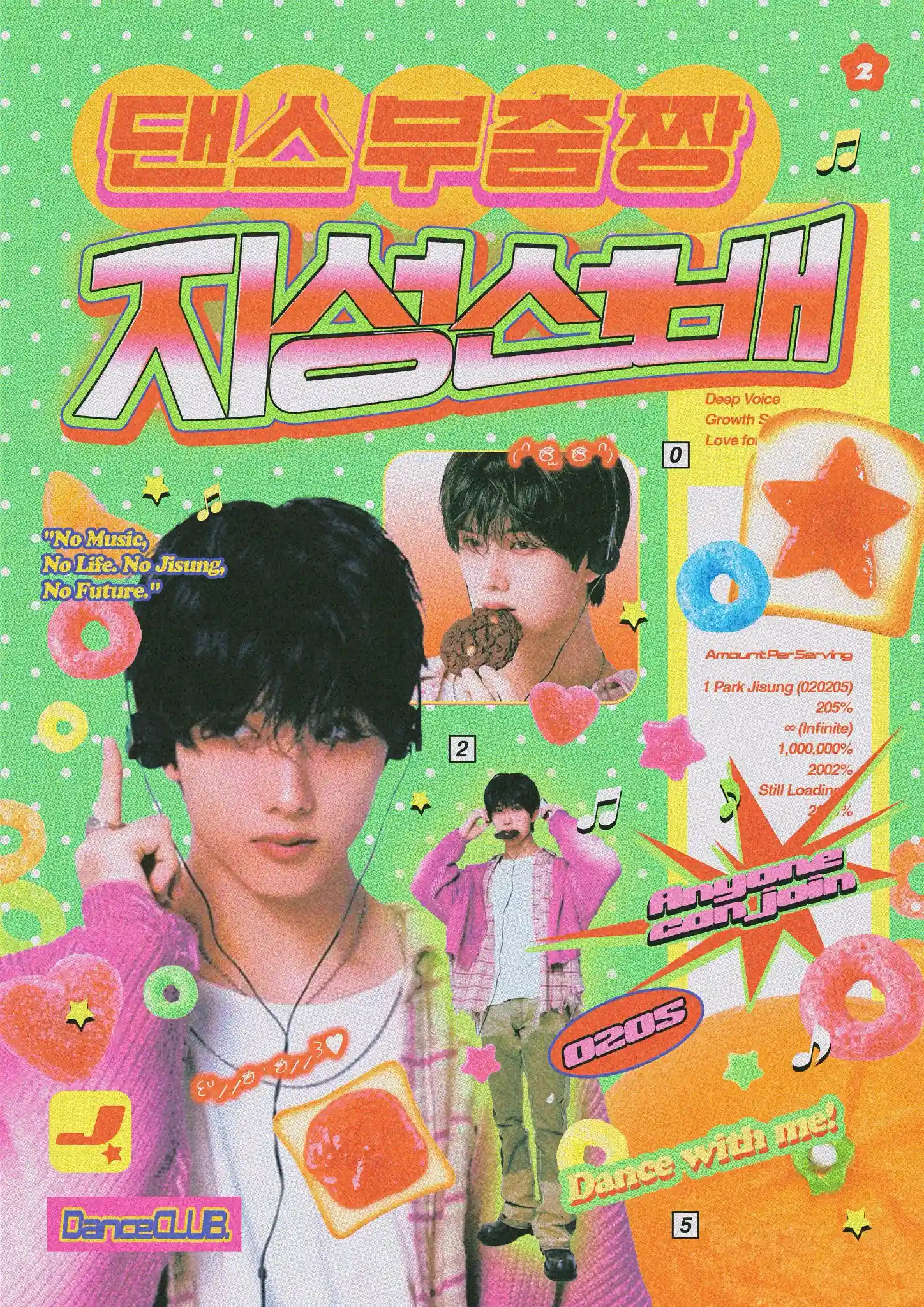 『舞蹈社的舞蹈高手朴志晟學長 •°♪♪』
