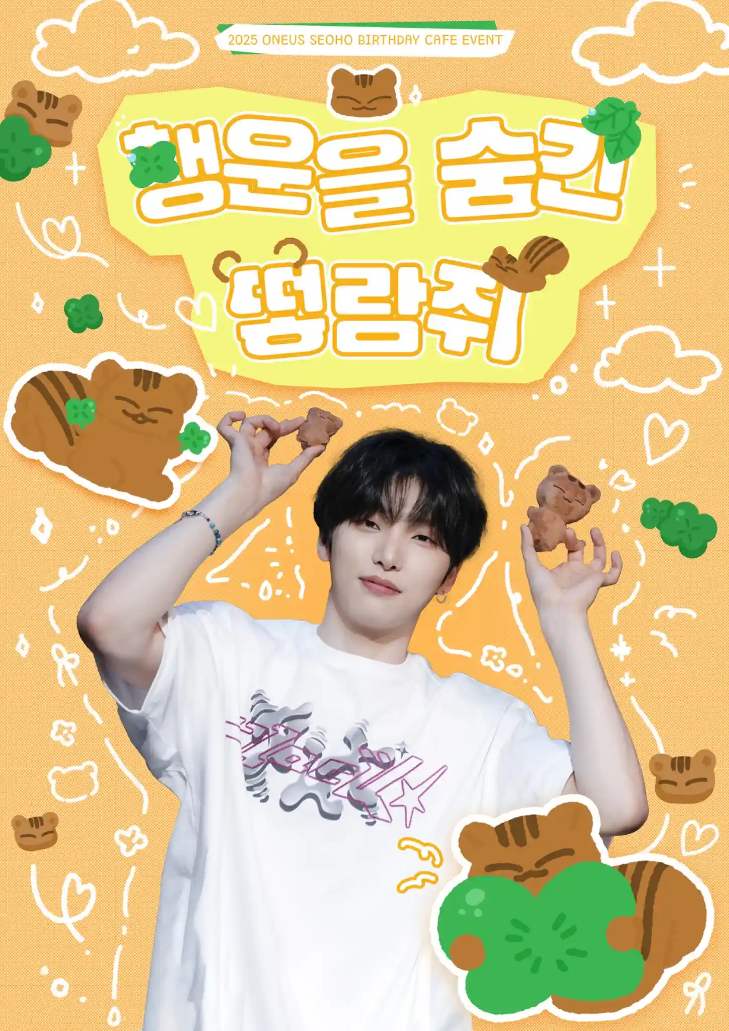 행운을 숨긴 떻람쥐 ꕤ