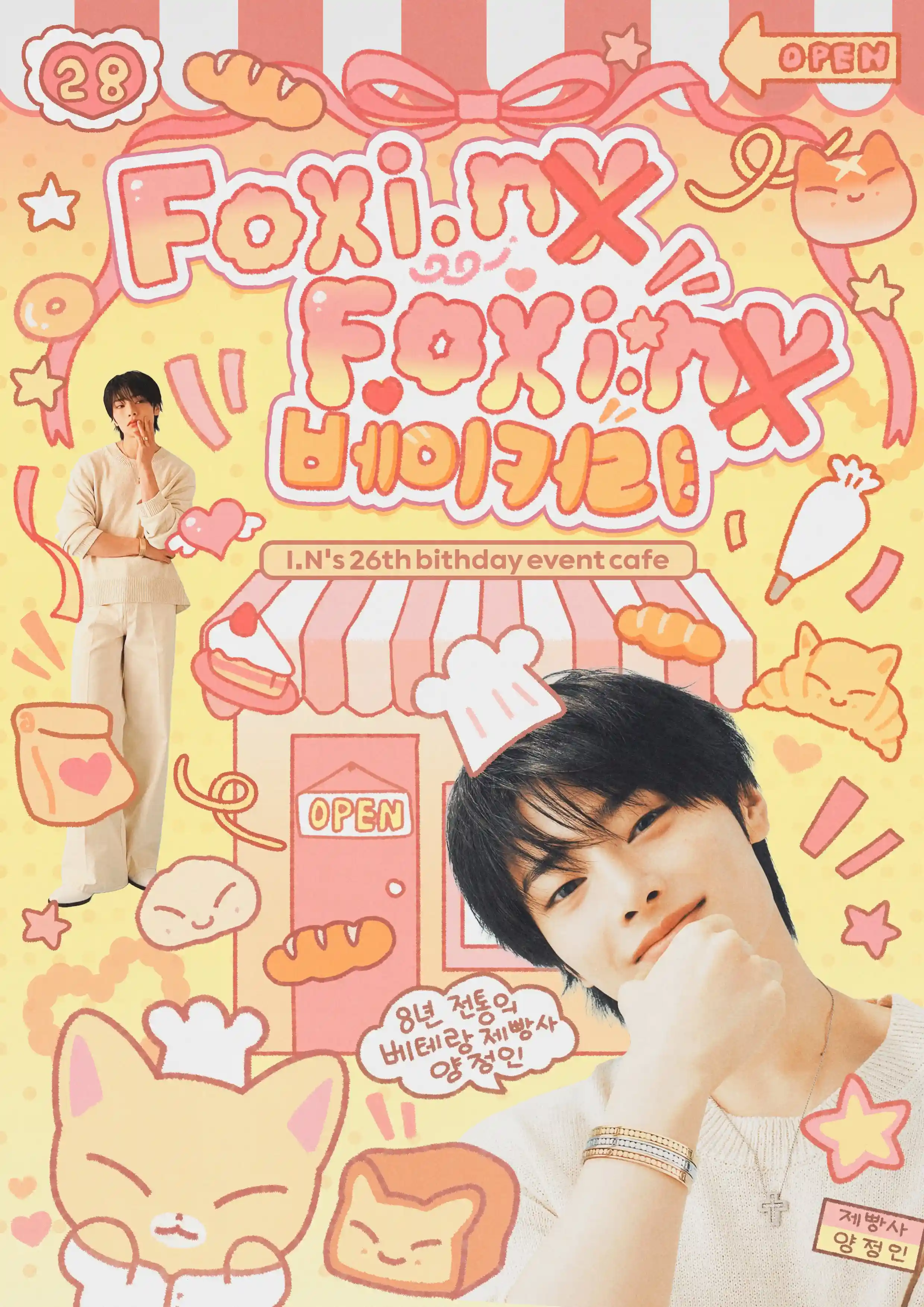 𝐅𝐨𝐱𝐢.𝐧𝐲 𝐅𝐨𝐱𝐢.𝐧𝐲 베이커리