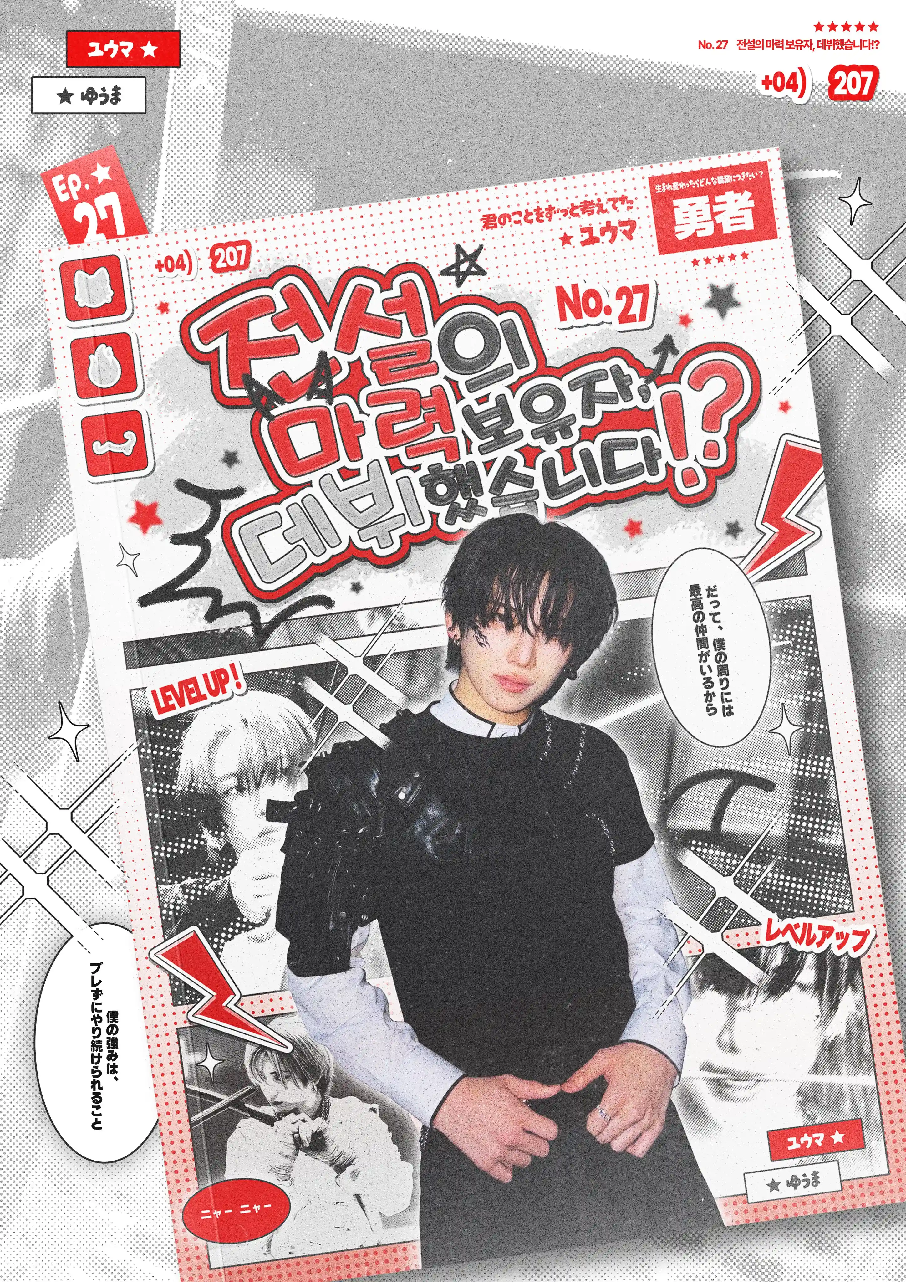 The legendary wielder of magic has debuted!?