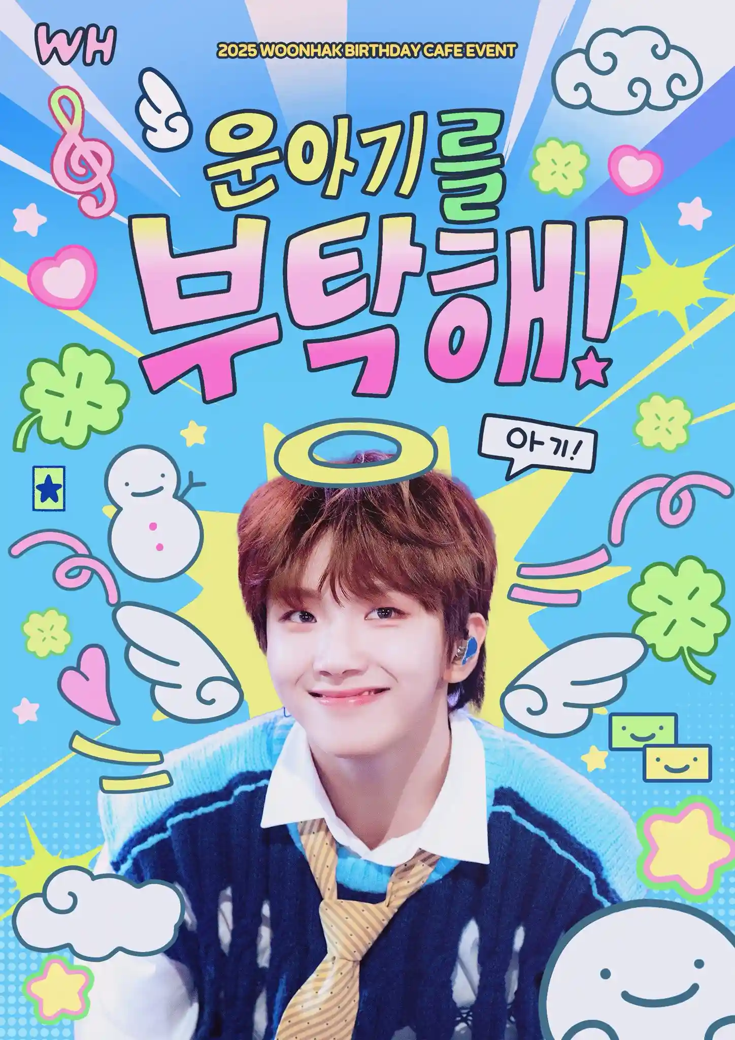Please take care of Woon-agi!!