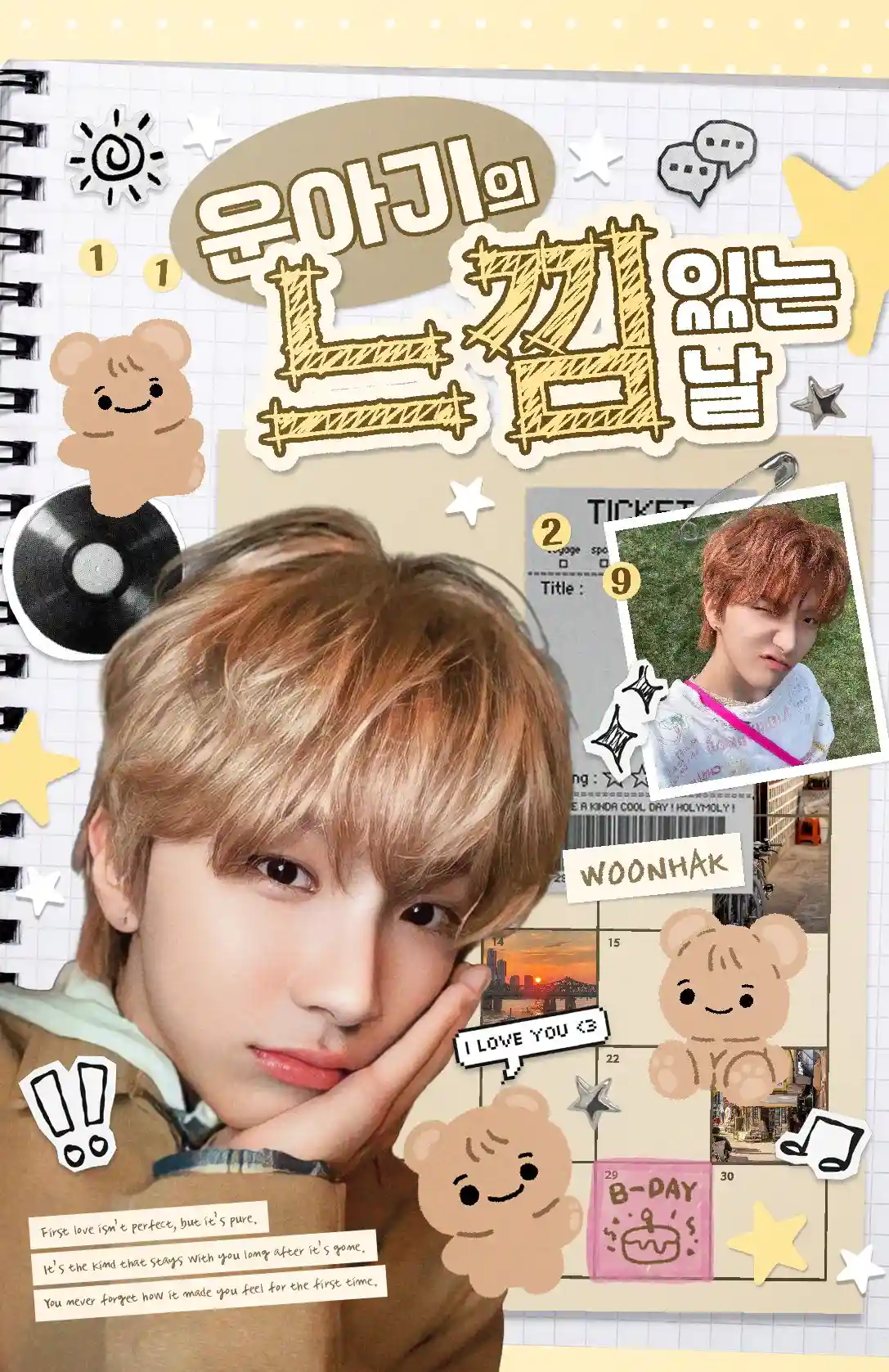 A day with the vibe of WOONHAK