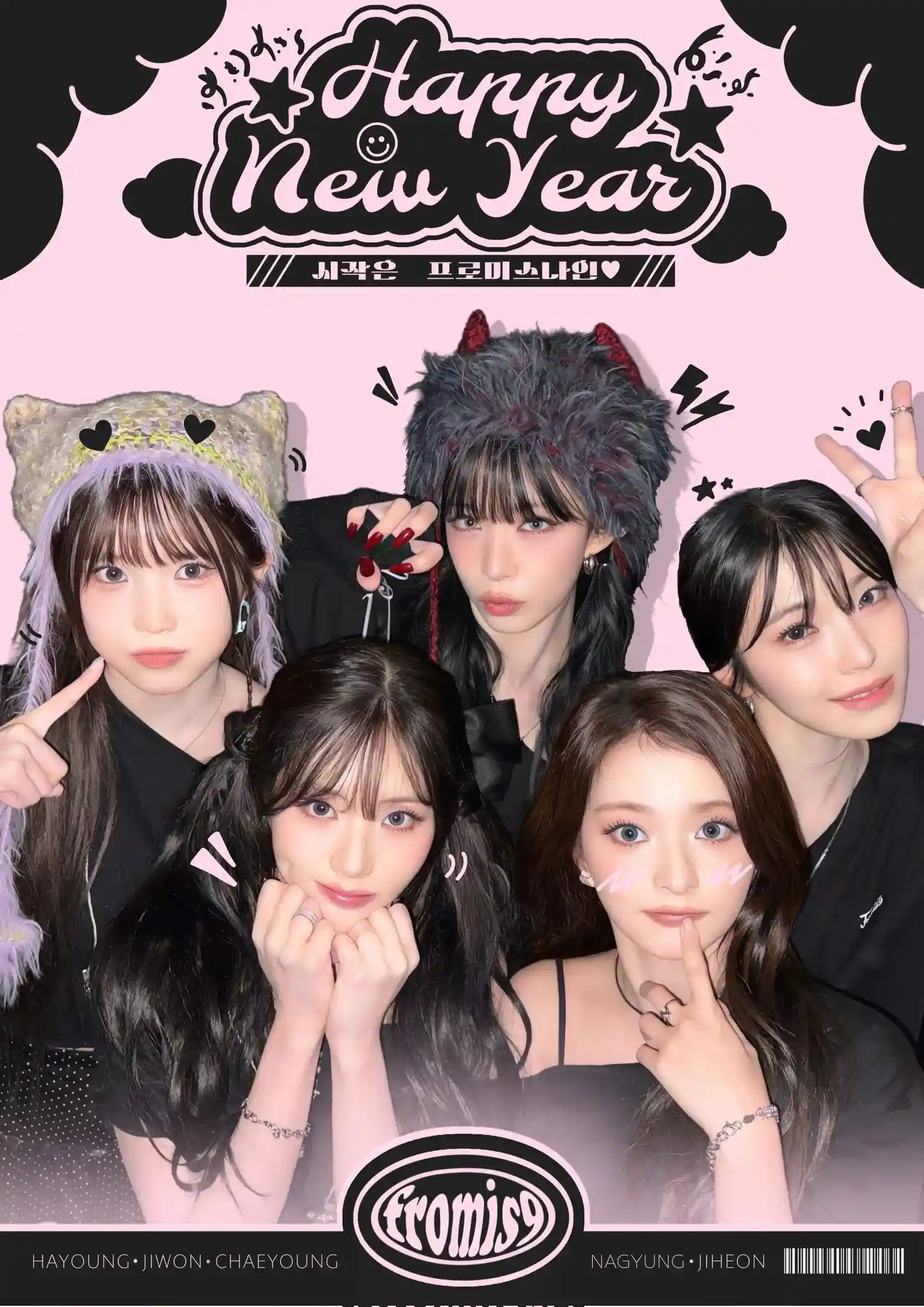 开始是 fromis_9