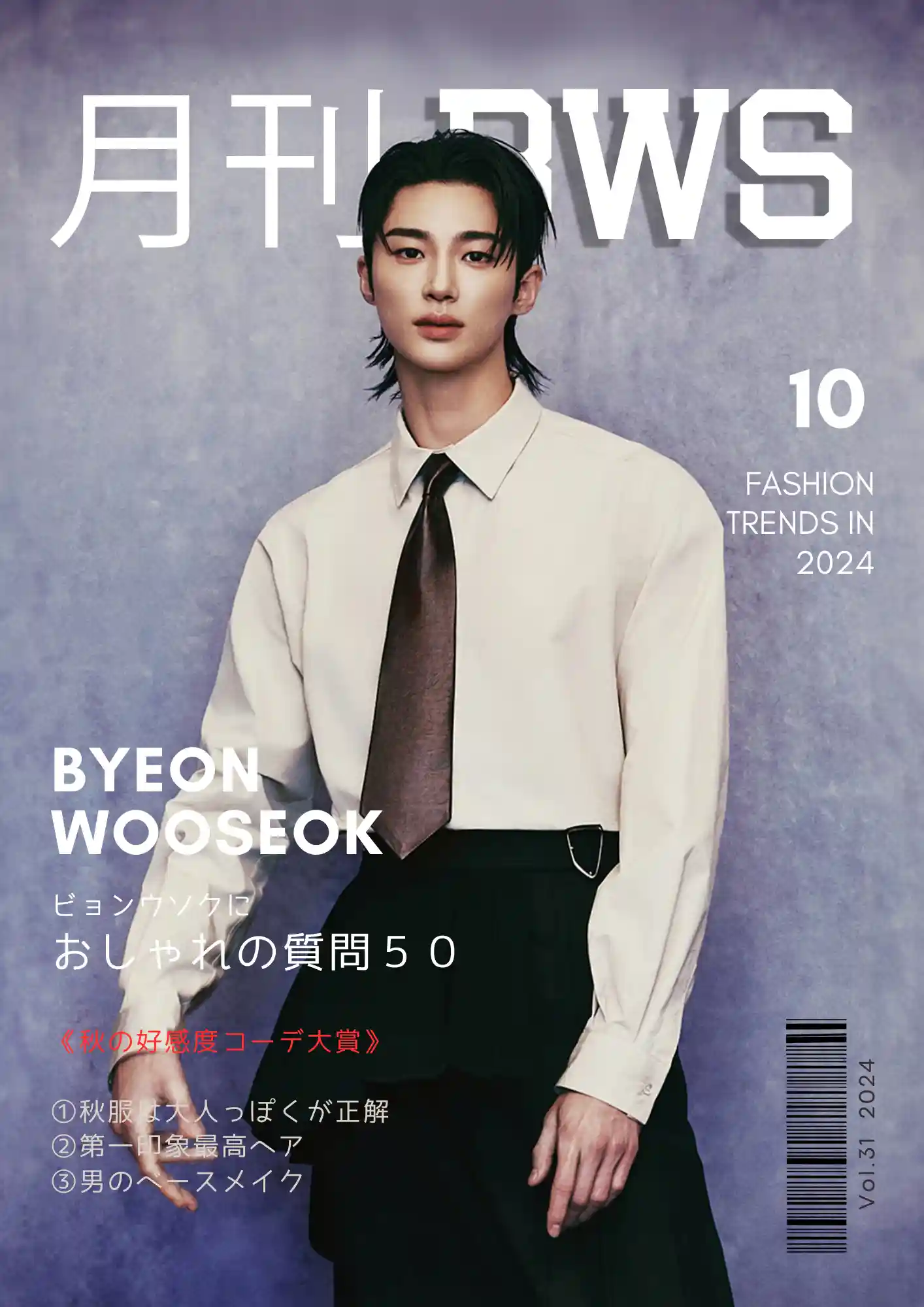 月刊BWS (월간변우석)