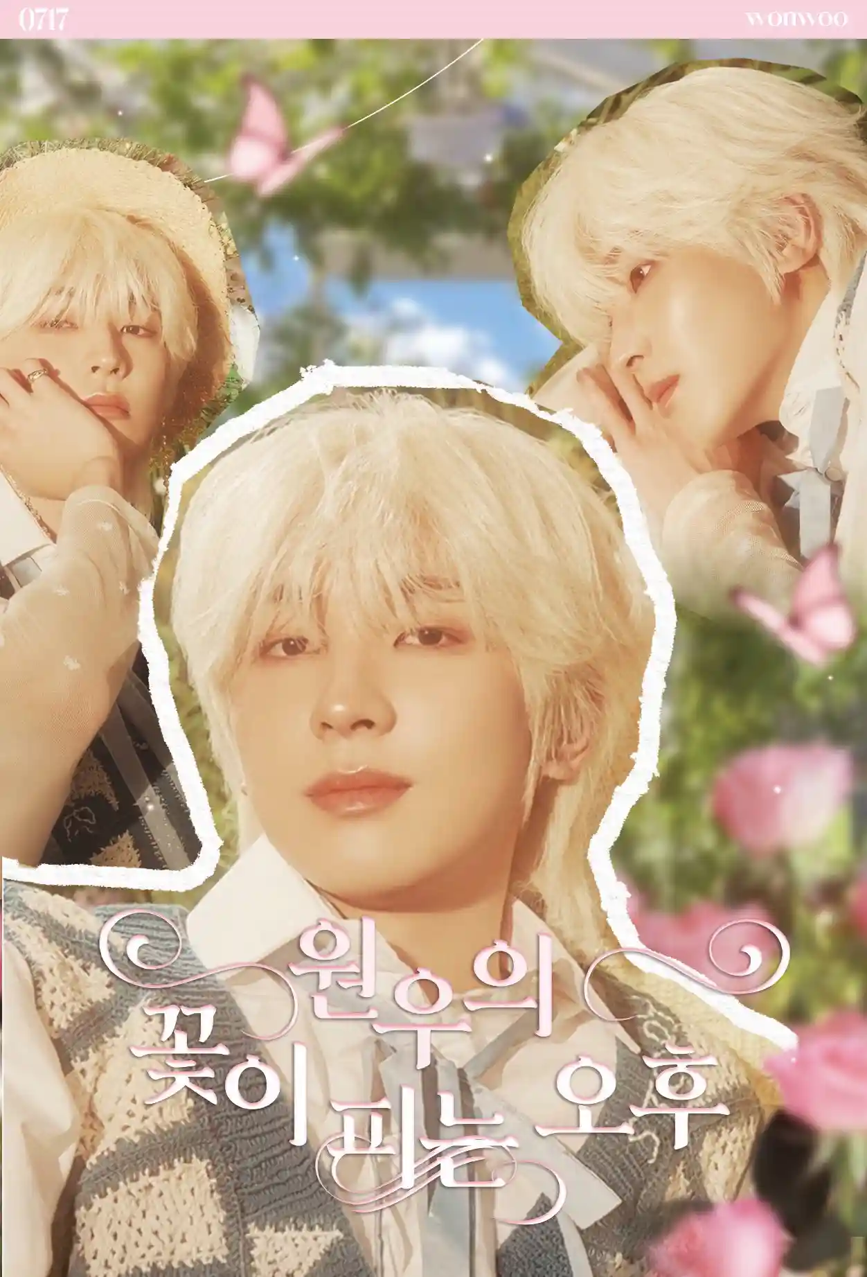 “圆佑的花开花的午后”