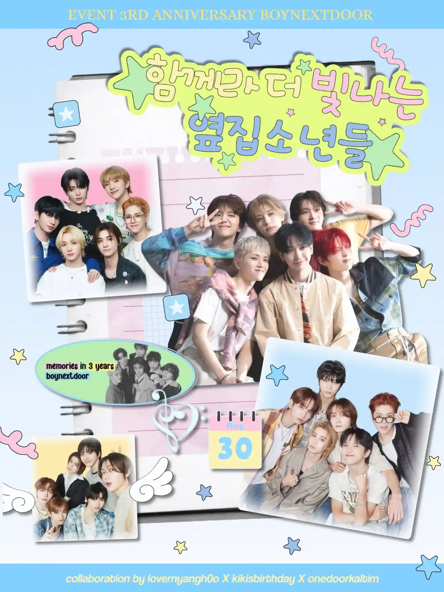 함께라 더 빛나는; 옆집소년들