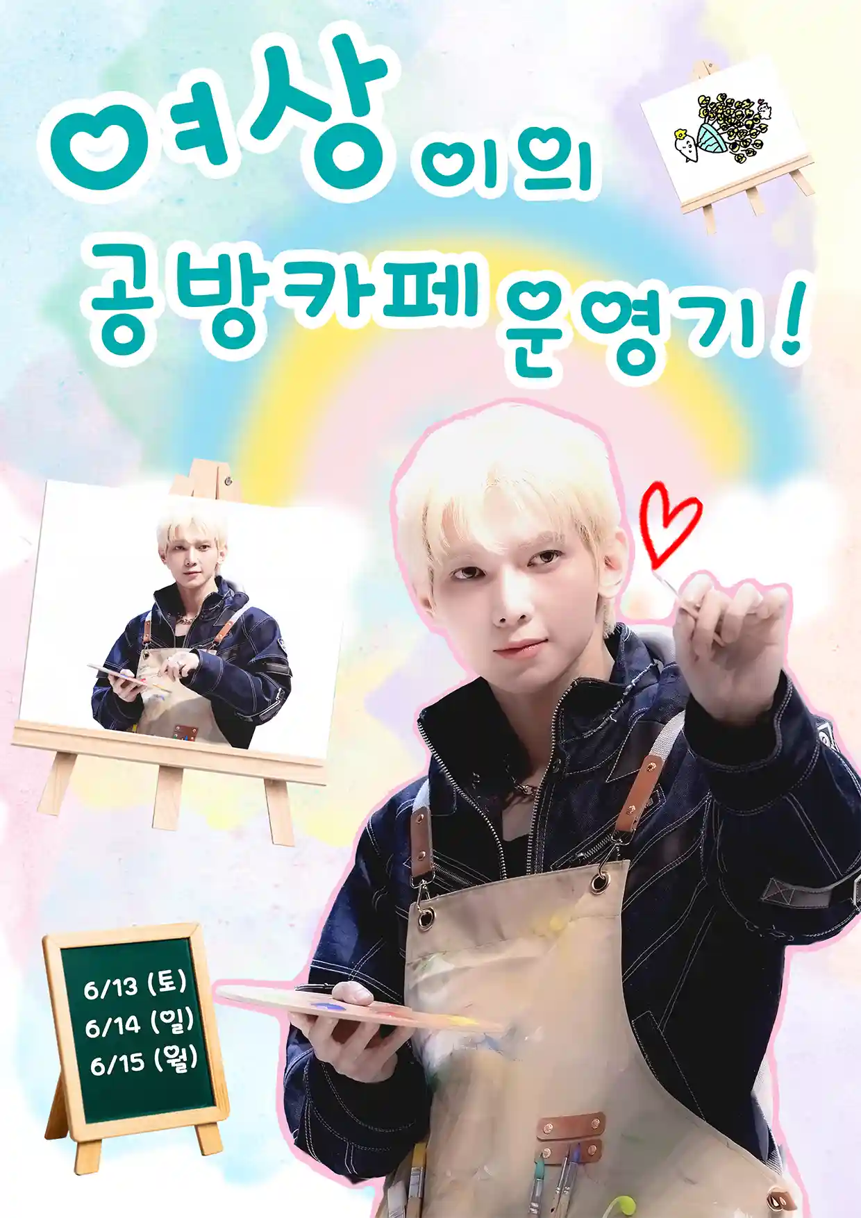 Yeosang's workshop cafe operation log