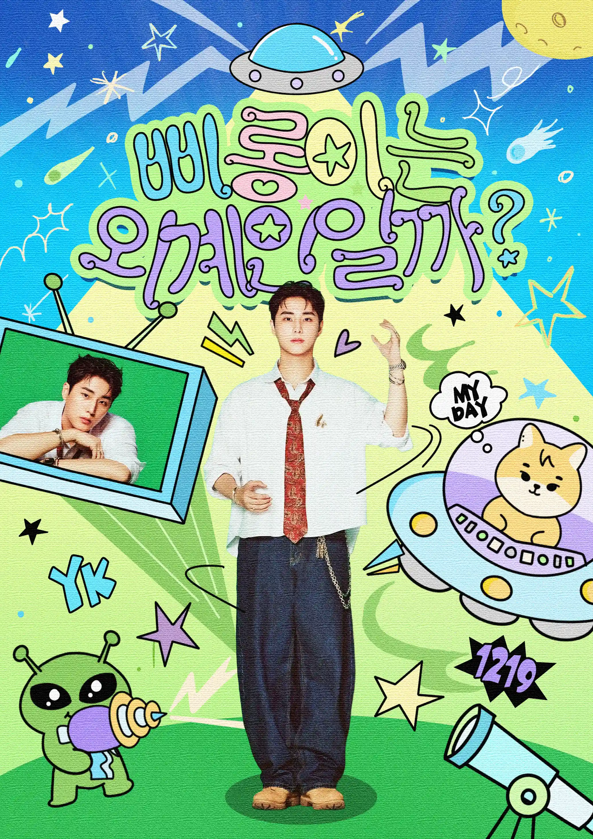 삐롱이は宇宙人かな？