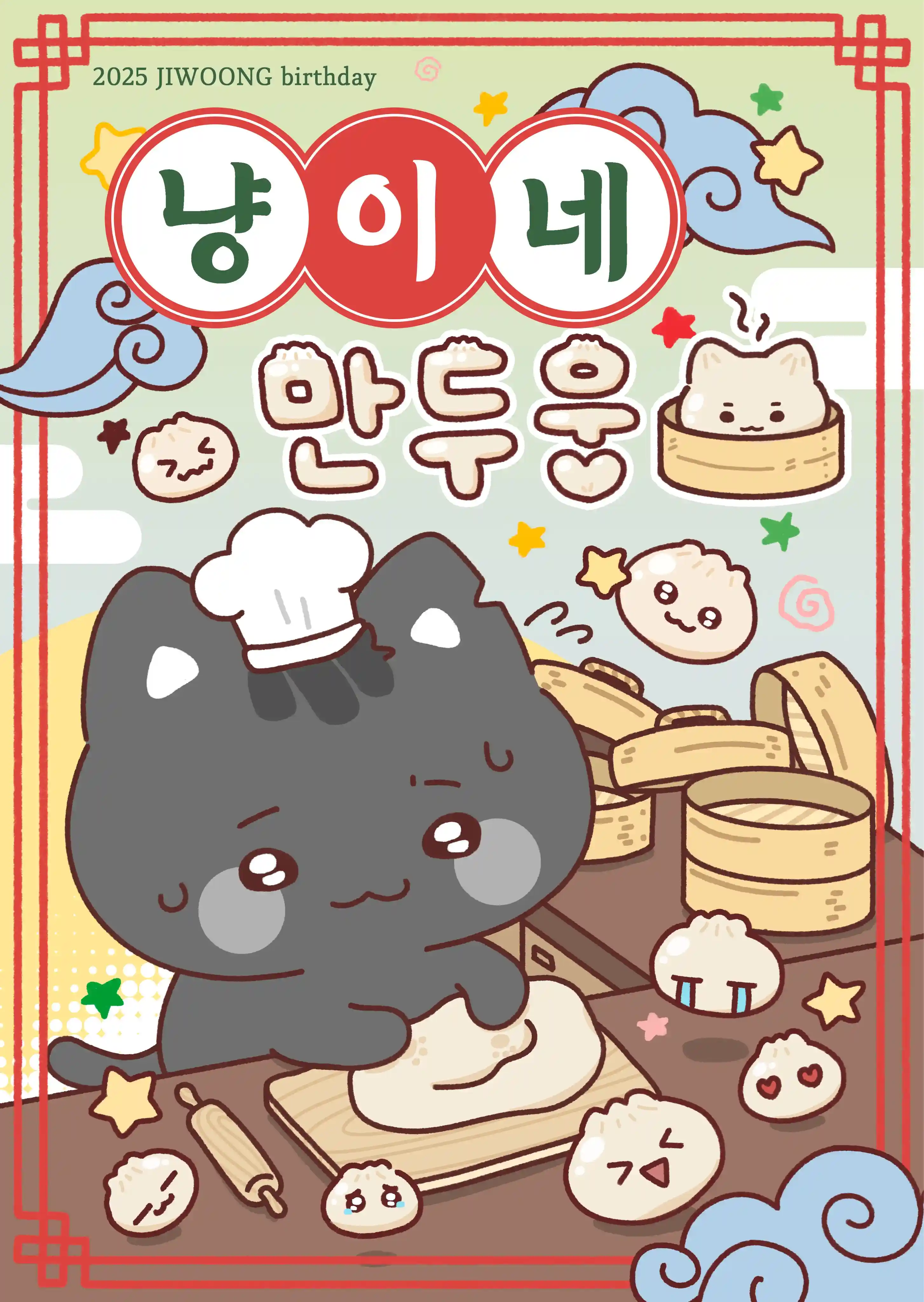 猫咪家的馒头雄
